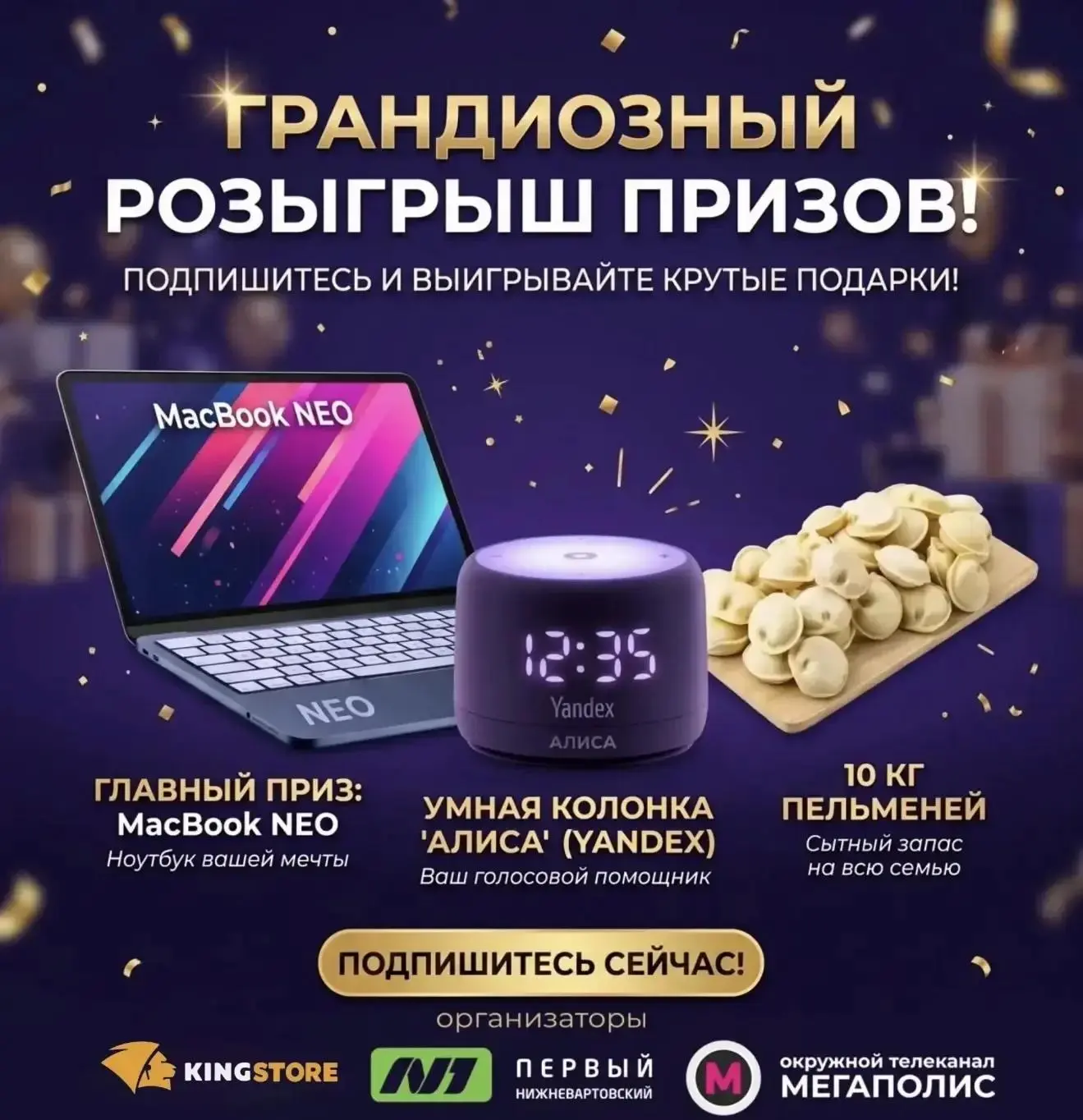 🎁 🎁РОЗЫГРЫШ MACBOOK NEO 13