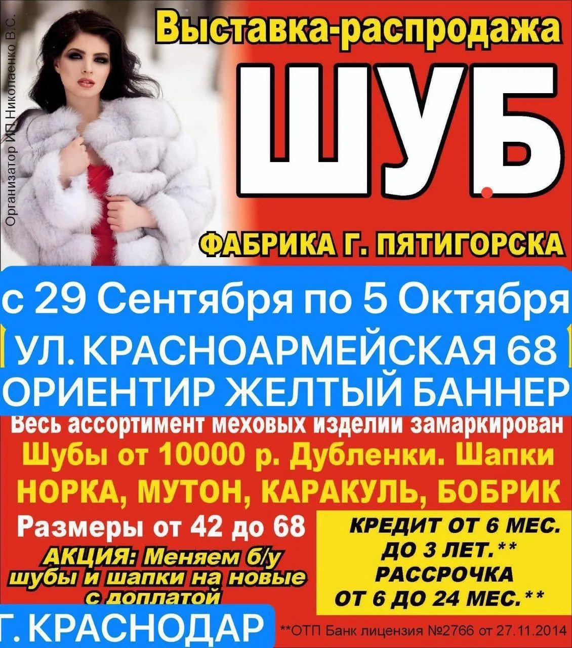 ❗️Фабрика г. Пятигорск  ВПЕРВЫЕ В ВАШЕМ ГОРОДЕ КРАСНОДАР❗️❗️❗️❗️❗️