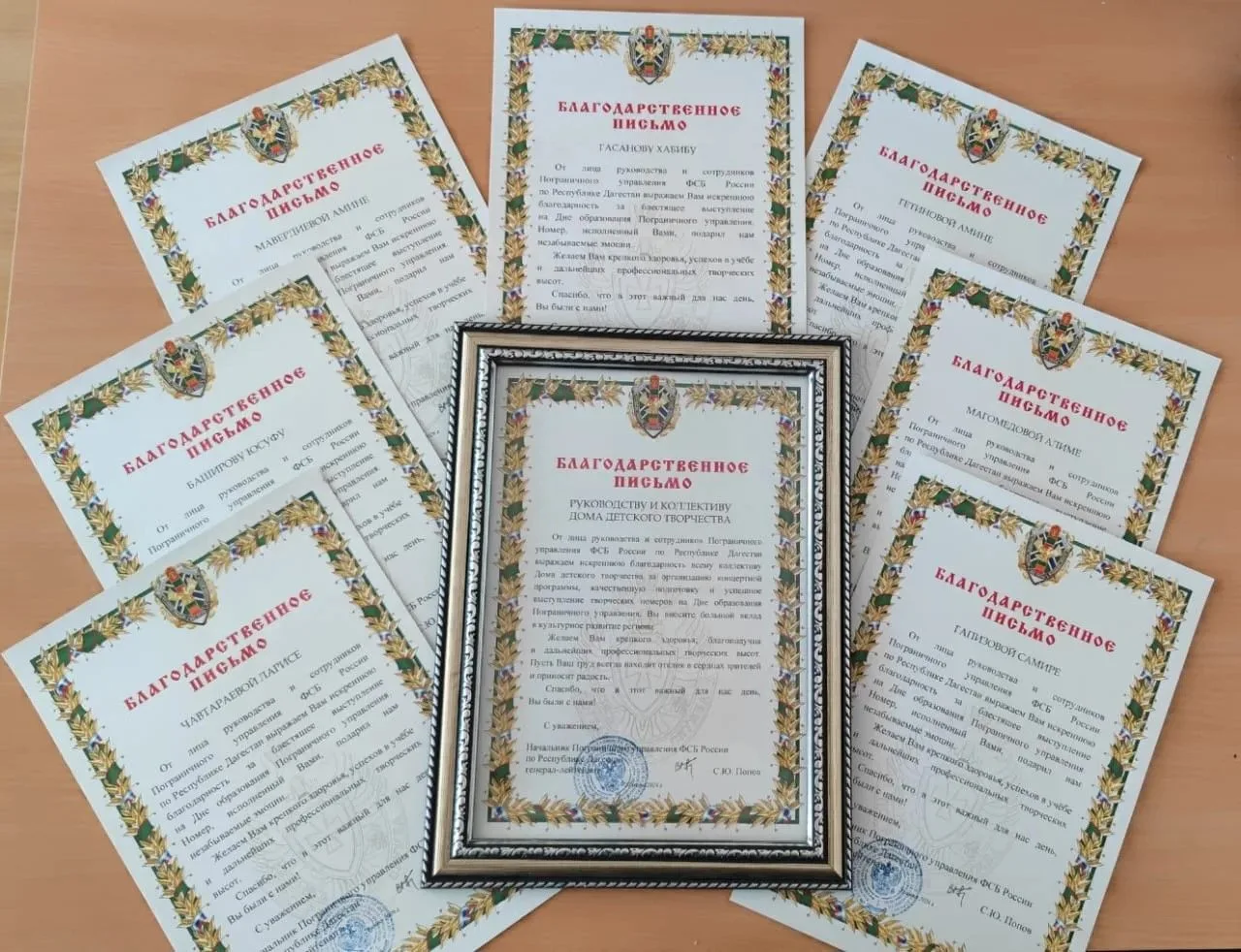 Благодарственные письма  от лица руководства и сотрудников Пограничного управления ФСБ ...