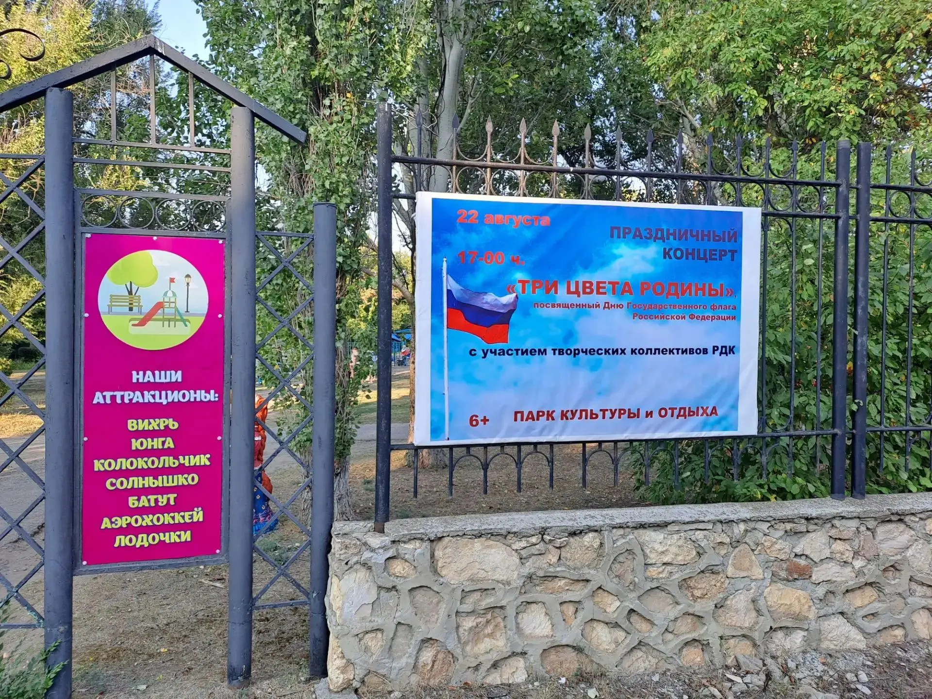 Сегодня в парке культуры и отдыха города Котово царила особая, по‑настоящему празднична...