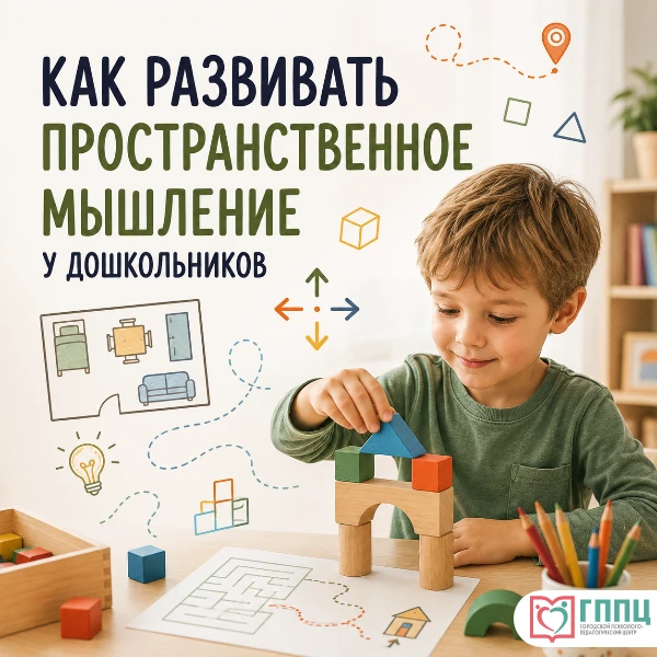 🧭 Лево, право, между: как ребёнку «подружиться» с пространством?