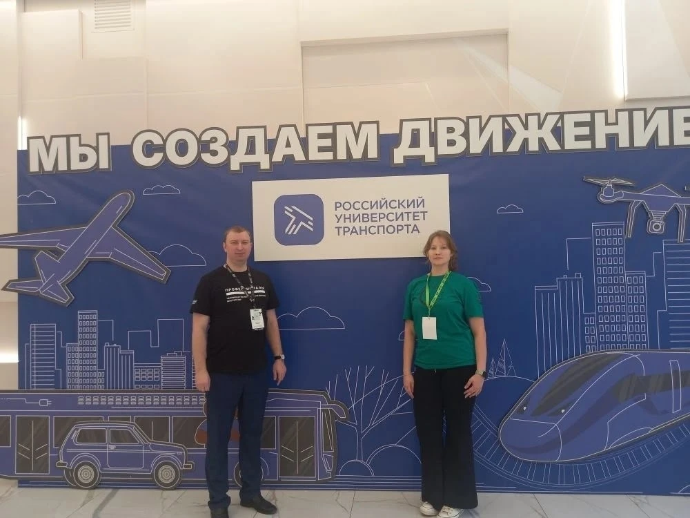 26 мая 2026 года в Московском колледже транспорта открылся   Итоговый (межрегиональный) этапа чемпио