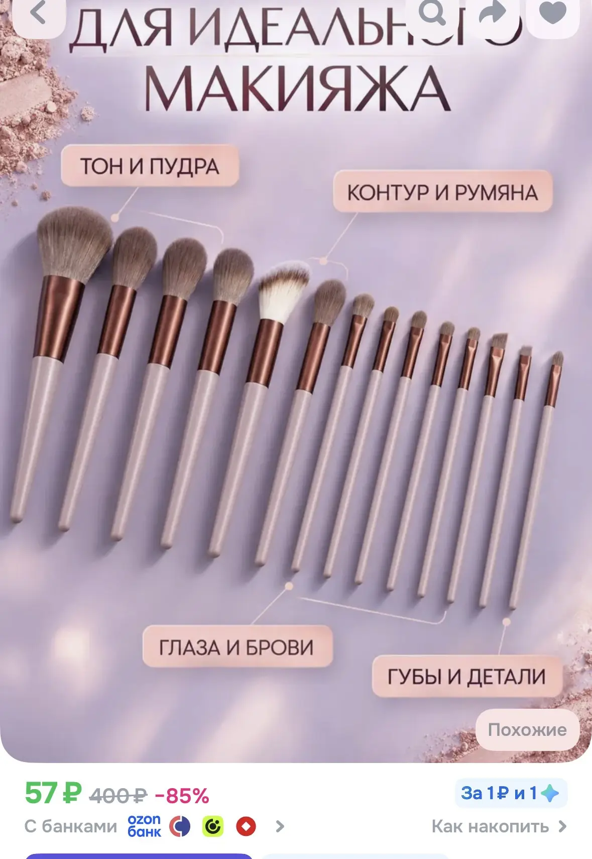 https://ozon.ru/t/QWDO2oz