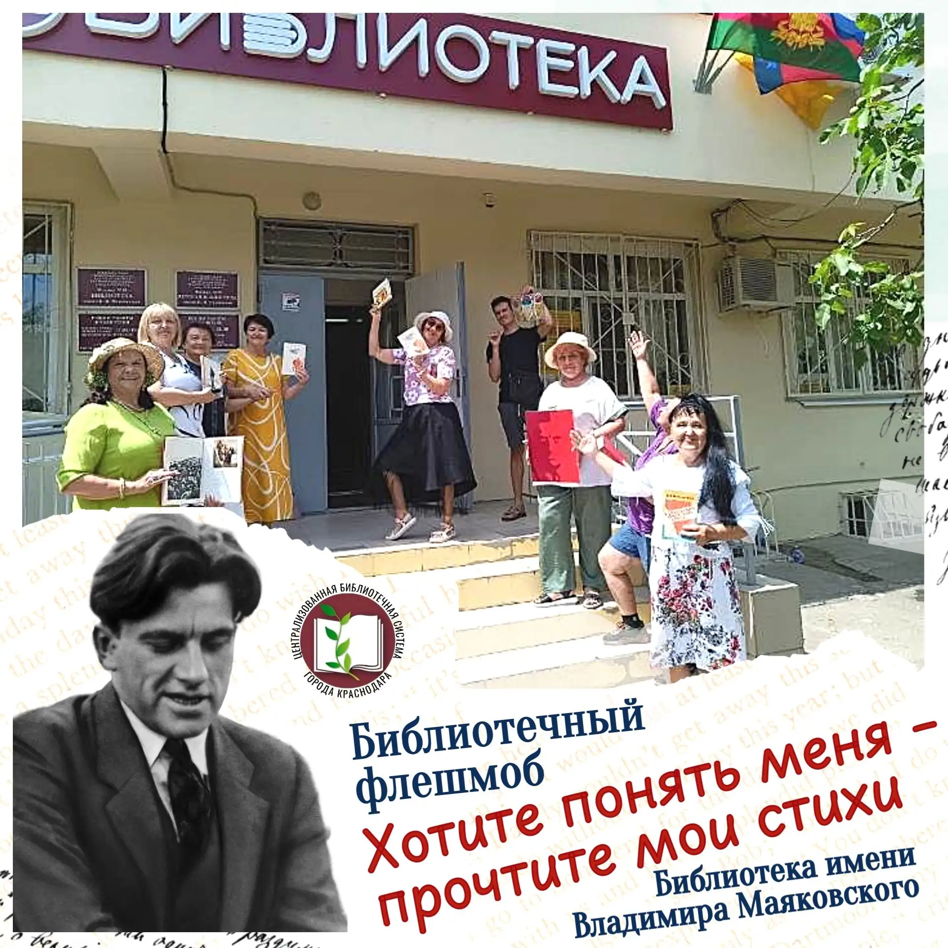 Неделя в библиотеках Краснодара пролетела быстро, но очень насыщенно. Состоялось много встреч, бесед