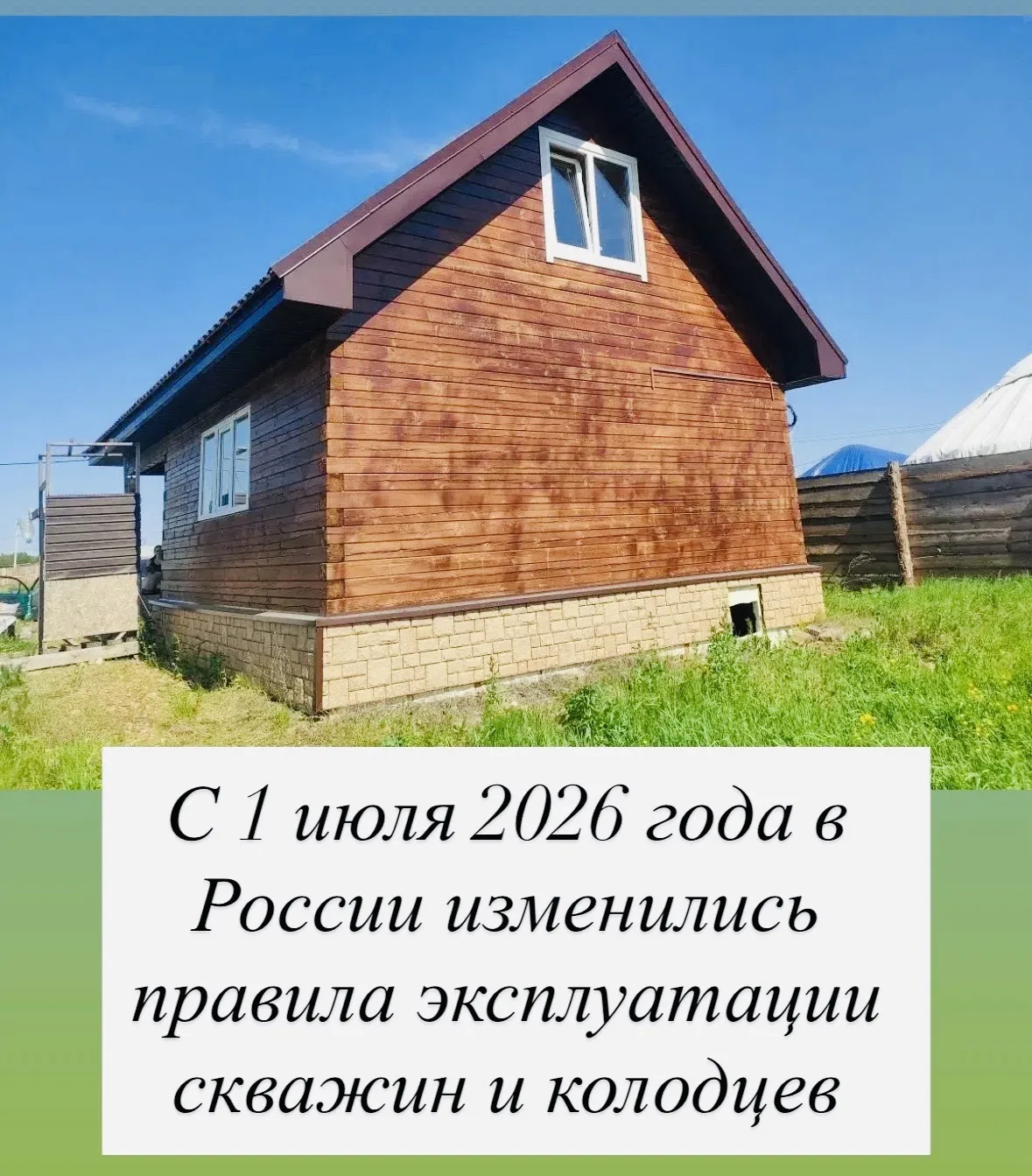 📌Для информации ❗️❗️❗️☝️С 1 июля 2026 года в Российской Федерации вступили в силу новые правила экс
