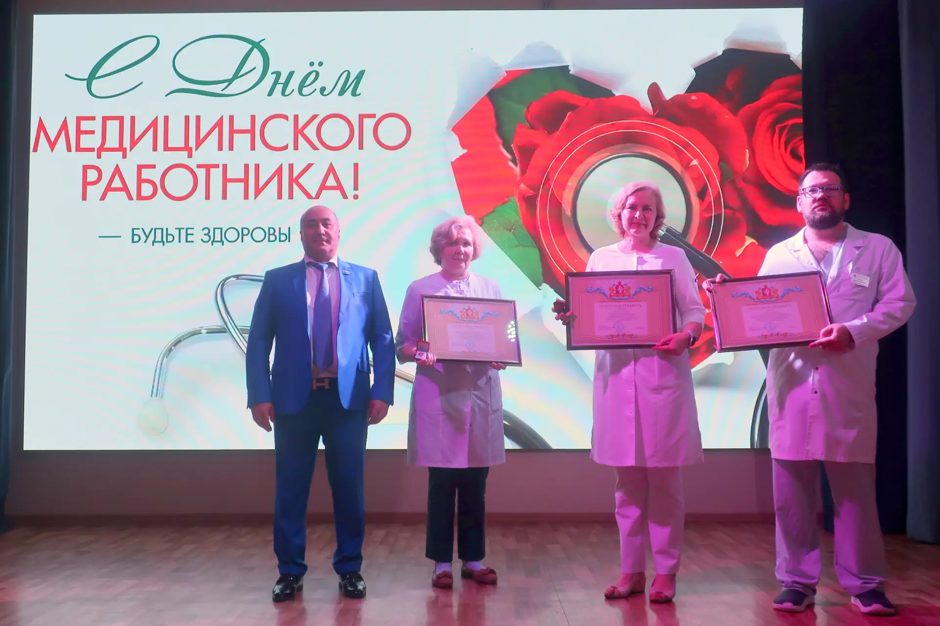 📌 В преддверии Дня медицинского работника праздничное мероприятие с вручением наград по традиции пр