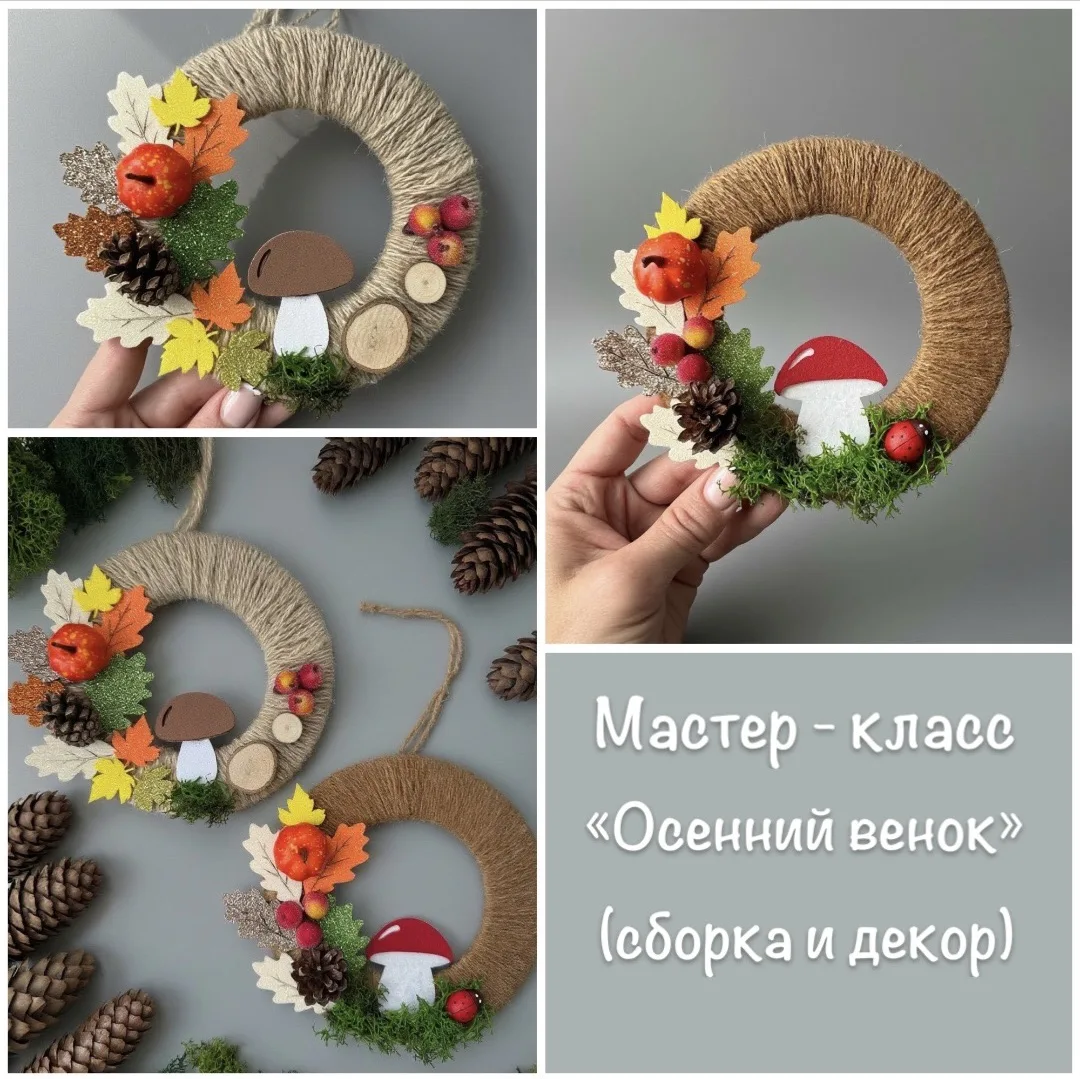 «Творческий осенник» для группы  «Мастеришка» 5+👦👧