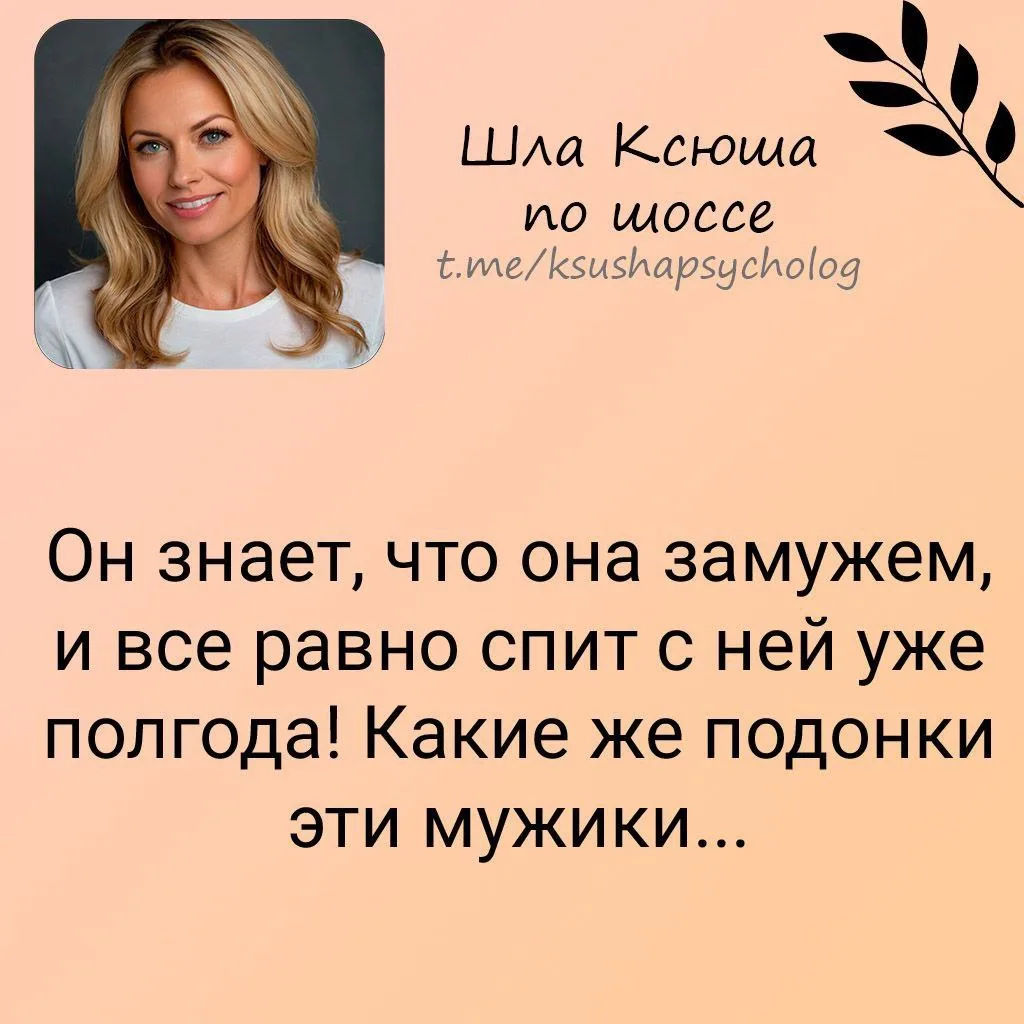Шла Ксюша по шоссе