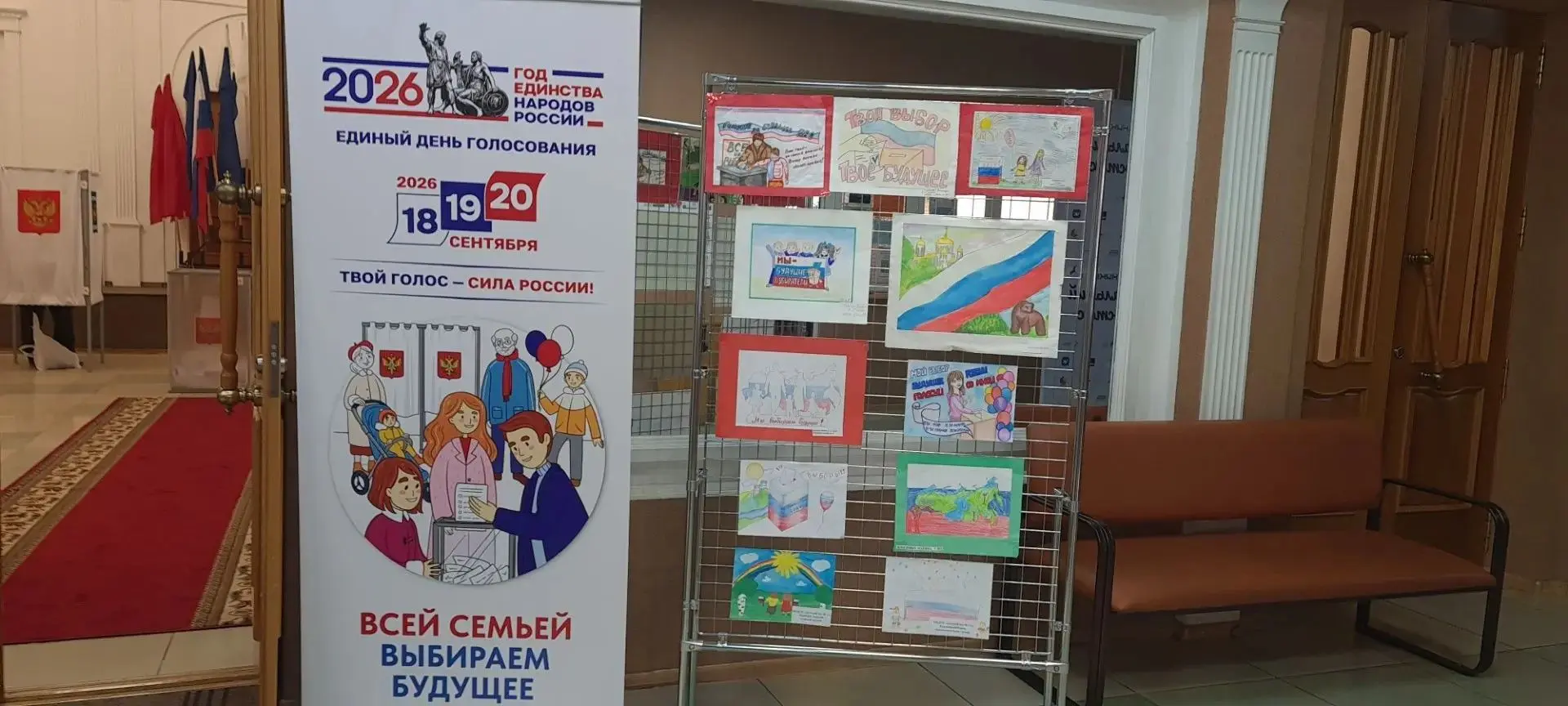🖍 Рисунки детей украсили избирательные участки Биробиджана