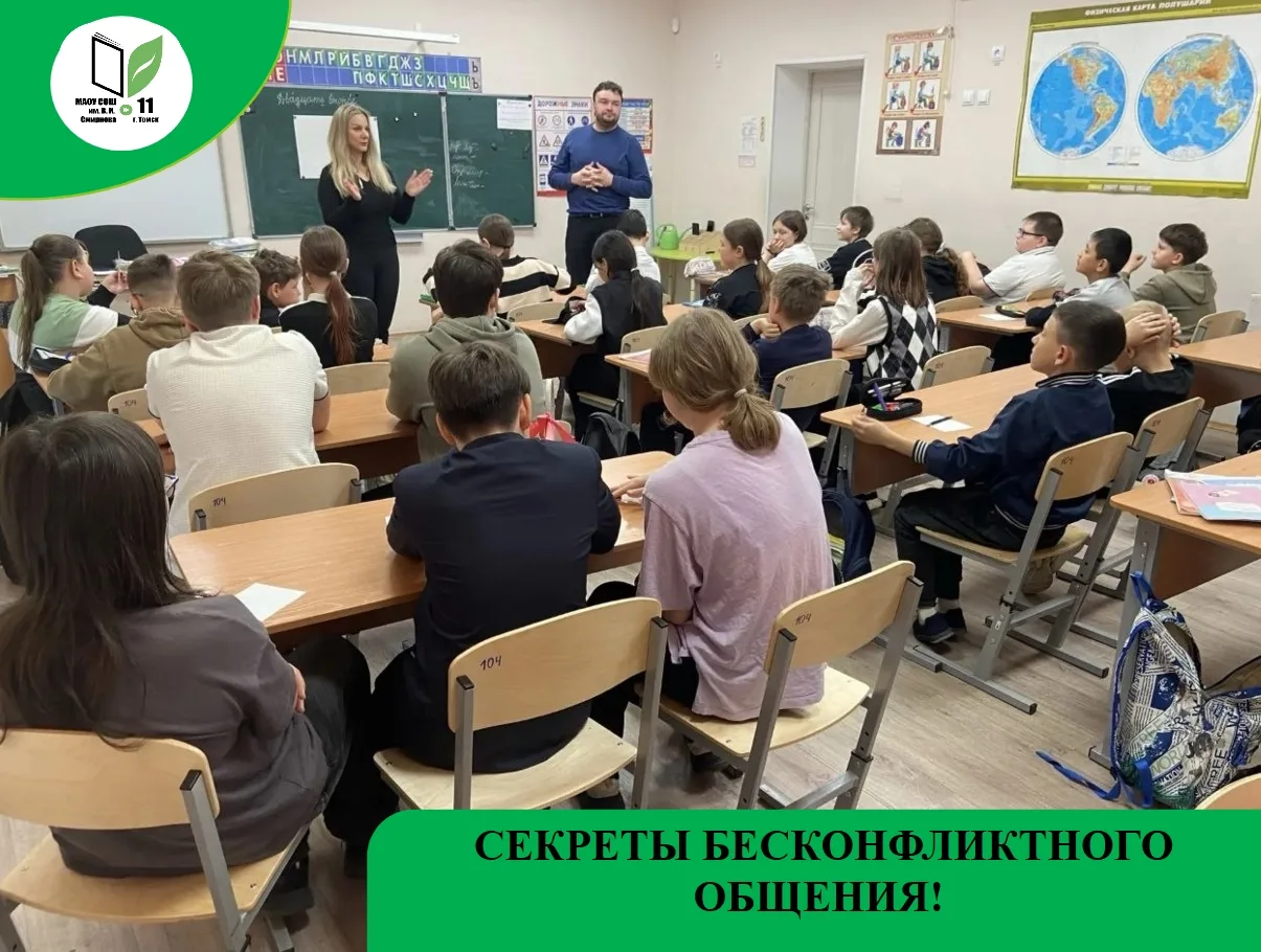 🔑 СЕКРЕТЫ БЕСКОНФЛИКТНОГО ОБЩЕНИЯ! 🌟