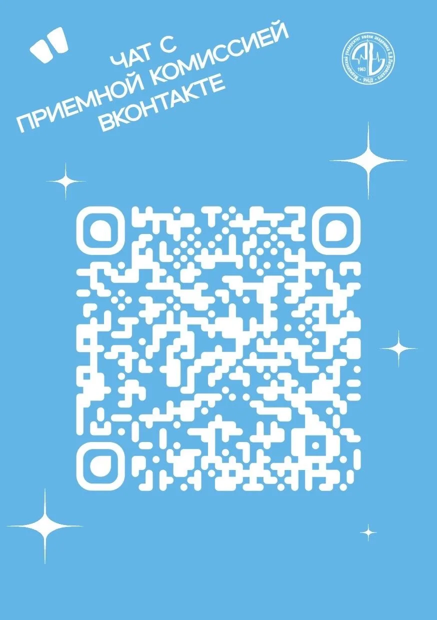 19 июня в 17:00 Приемная комиссия начнет встречу с абитуриентами. 

Очно: г. Москва, ул. Фотиевой, д