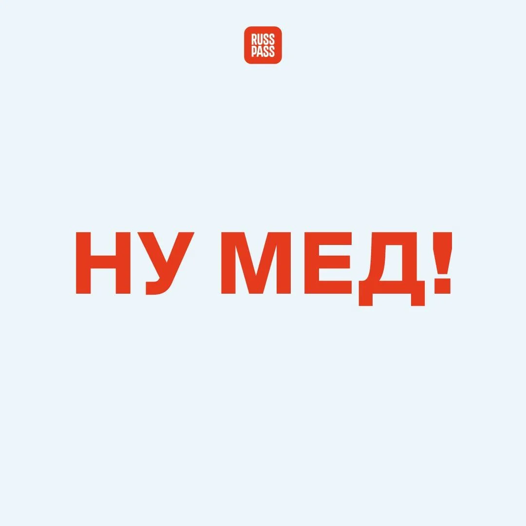 🍯 Эти два слова — целое состояние души, когда вы закрываете глаза и ощущаете, как янта...