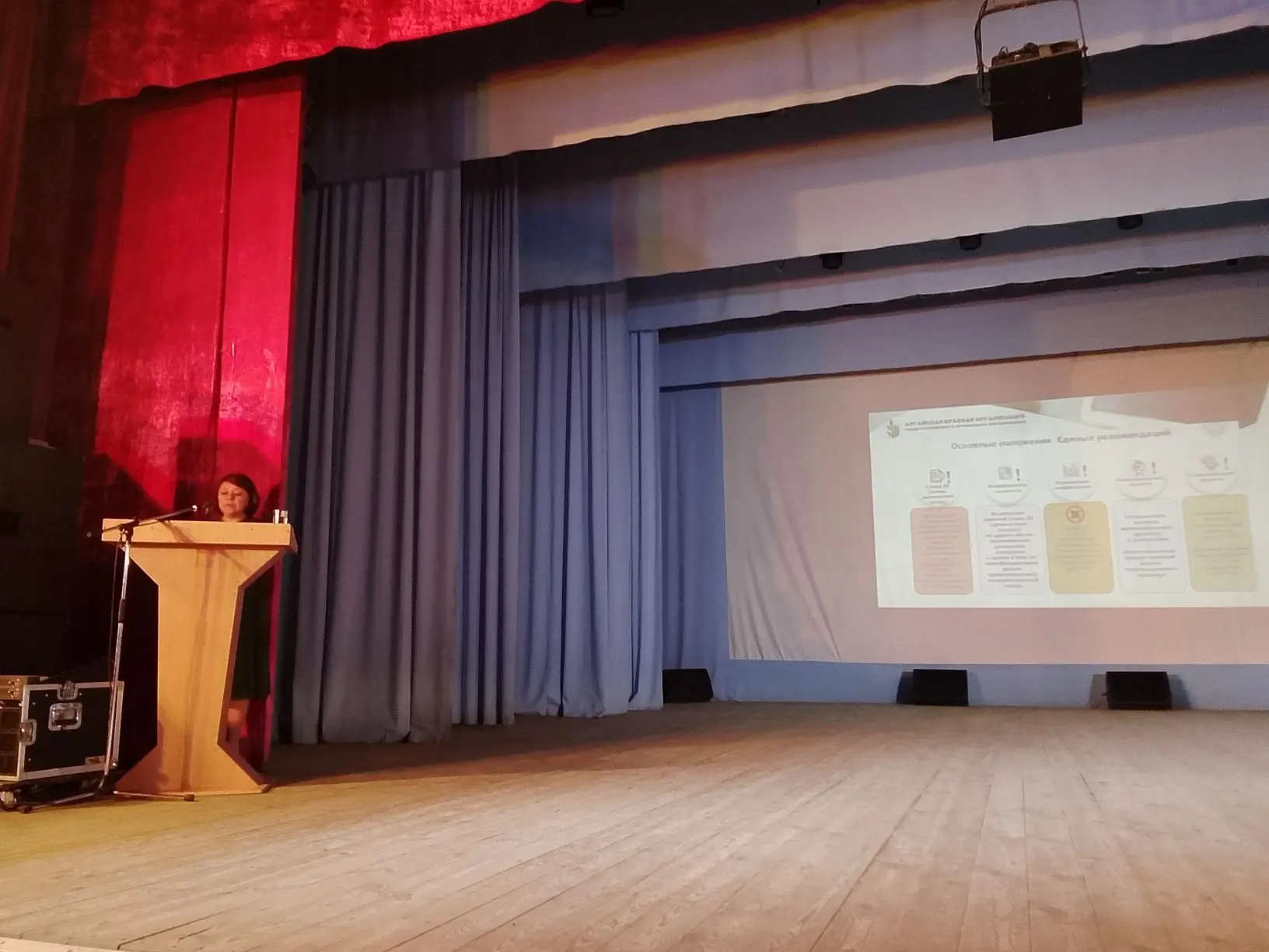 Августовская педагогическая конференция