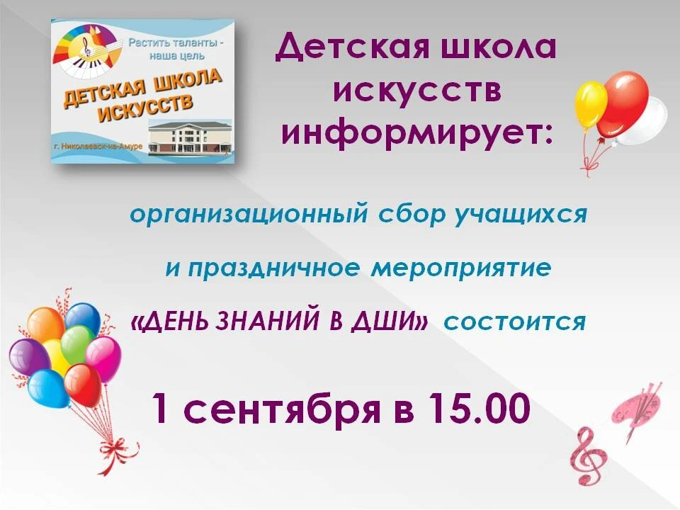 🎉 Приглашаем всех наших учащихся и вновь поступивших на праздничное мероприятие "День ...