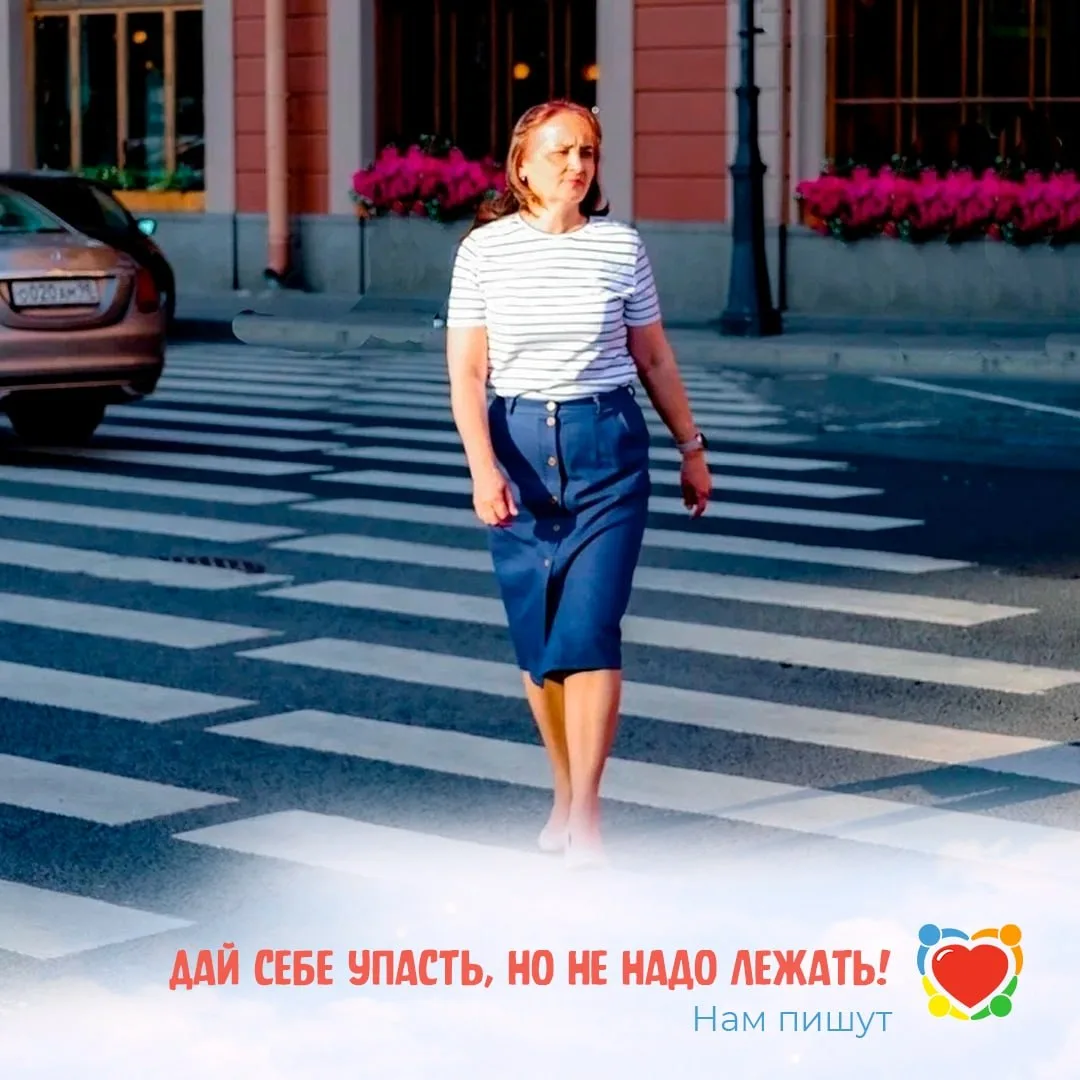 ☀️ Дай себе упасть, но не надо лежать!
