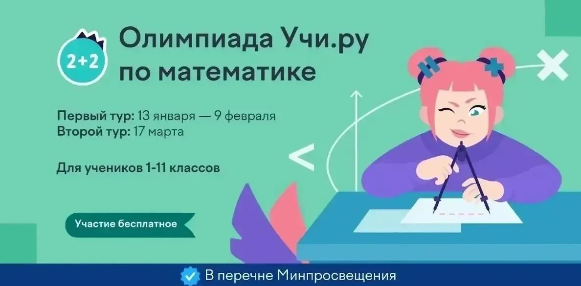Уважаемые родители и дорогие ребята!
