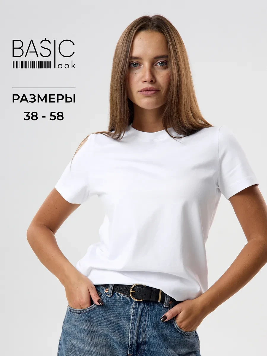 ⚡️ Футболка базовая белая, Basic look