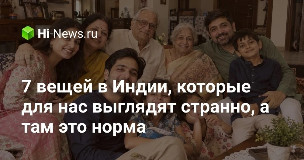 Неожиданные особенности жизни в Индии: семь фактов, которые ломают привычные стереотипы