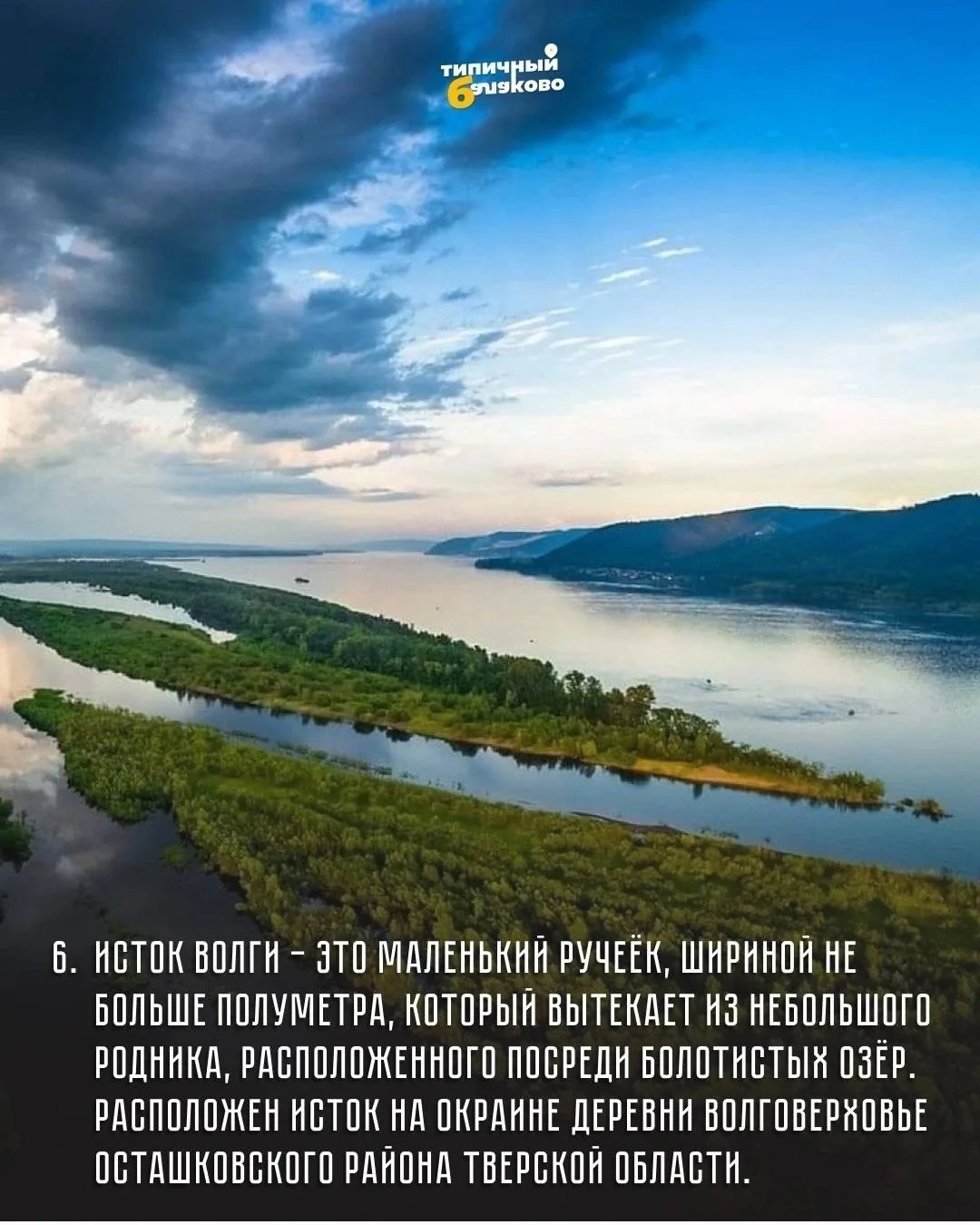 🌊 Волга: что мы знаем о символе нашего города и главной реке России?    Сегодня, 20 мая, отмечается 