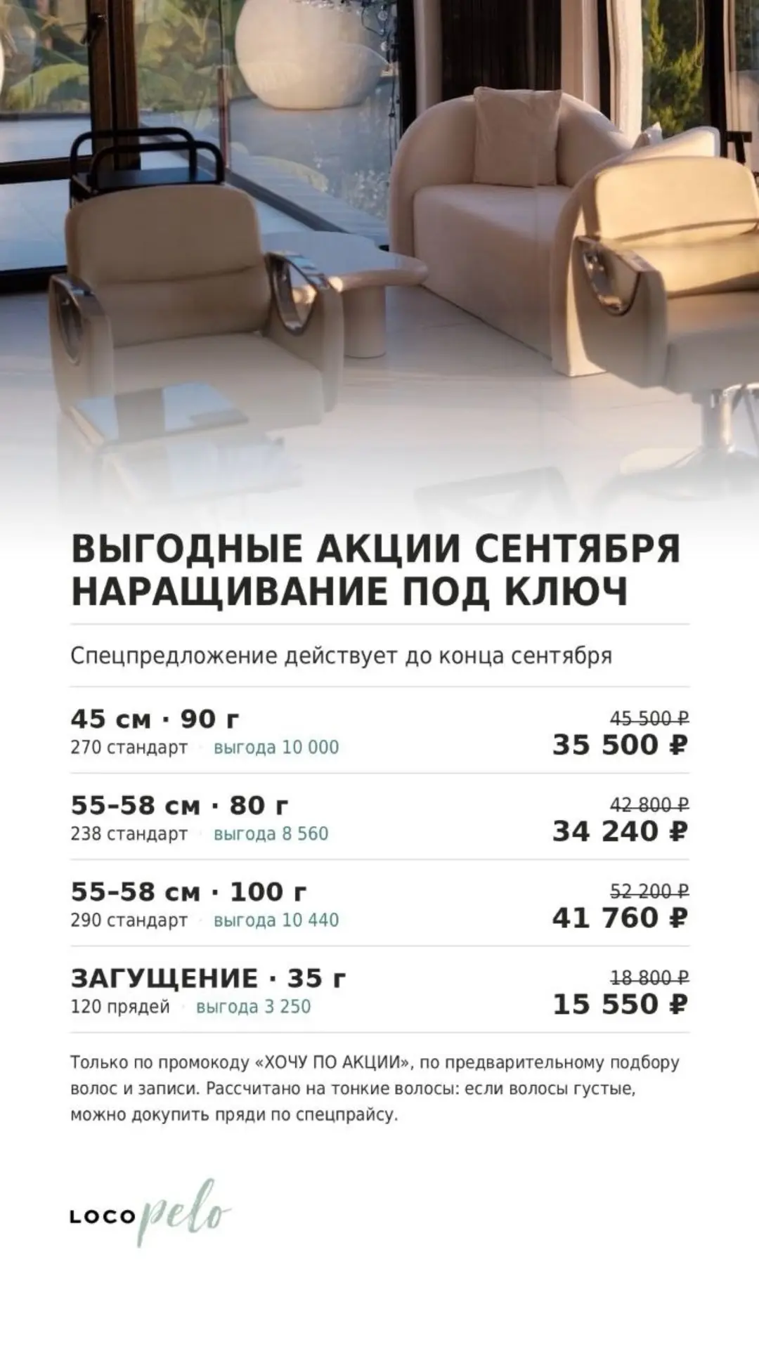 Консультации, запись: https://locopelo.ru/links