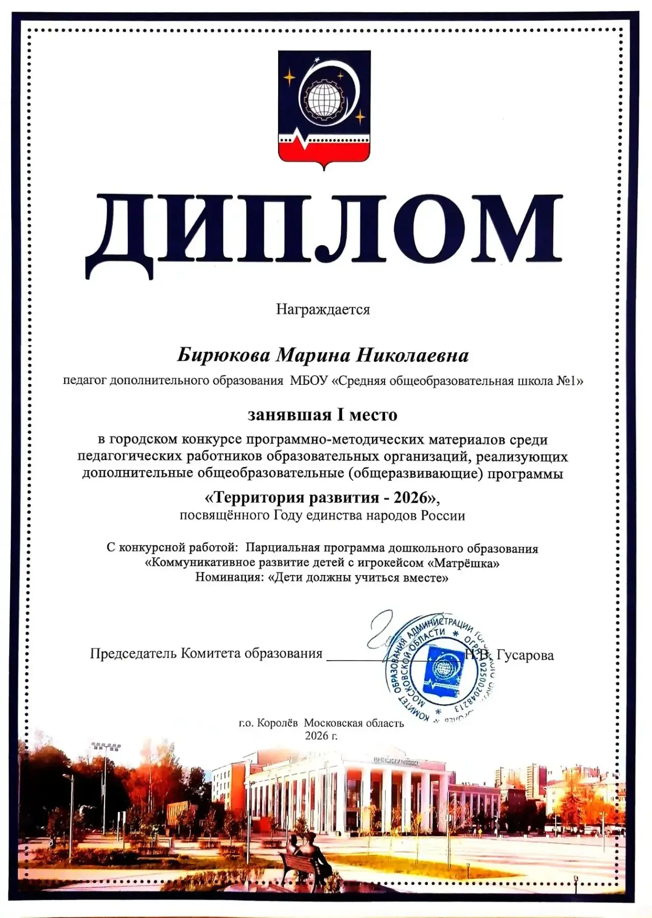 🐻 Дошкольное отделение «Чебурашка»  Отличные новости — воспитанники и педагоги дошкольного отделения