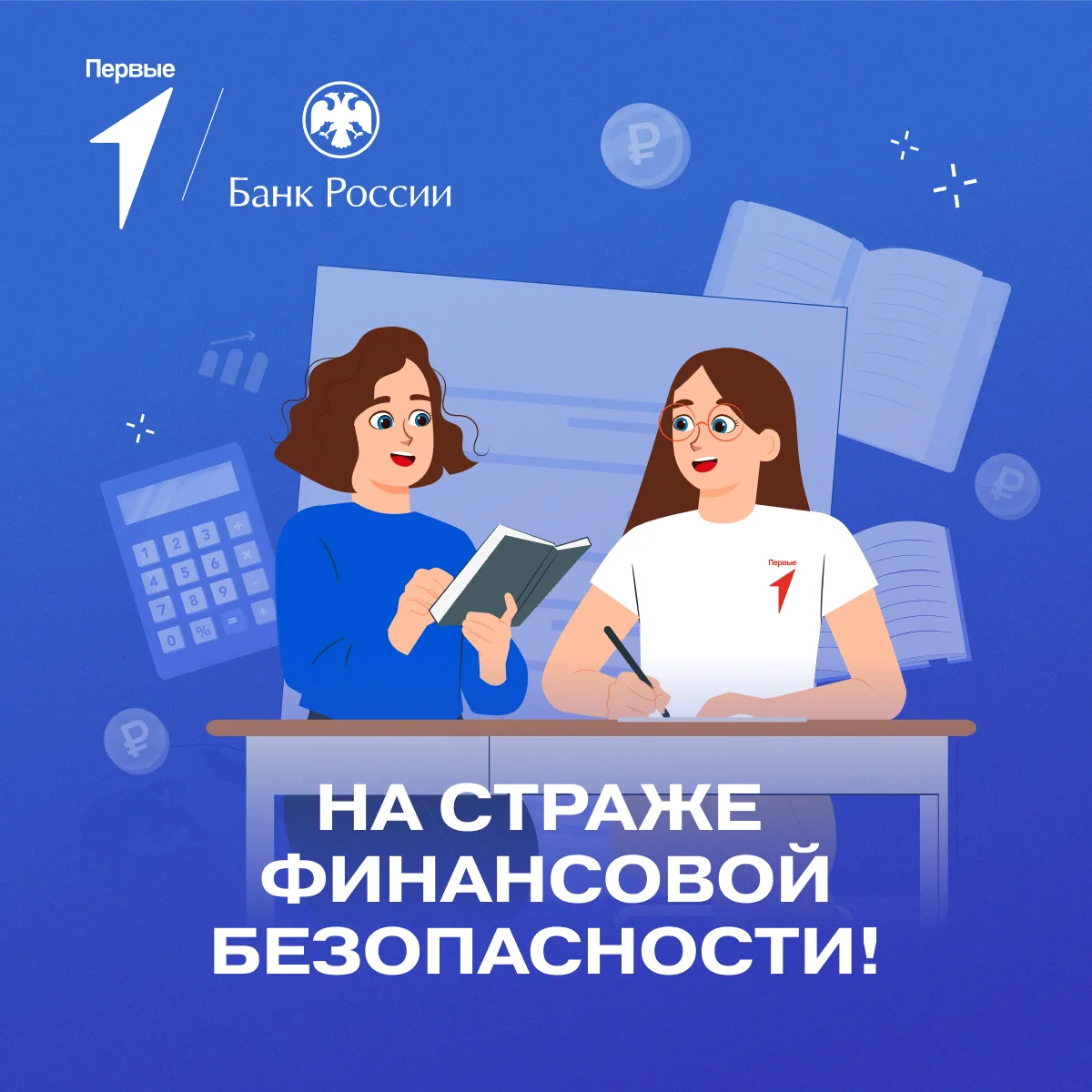 🛡️ Не дай мошенникам ни шанса!