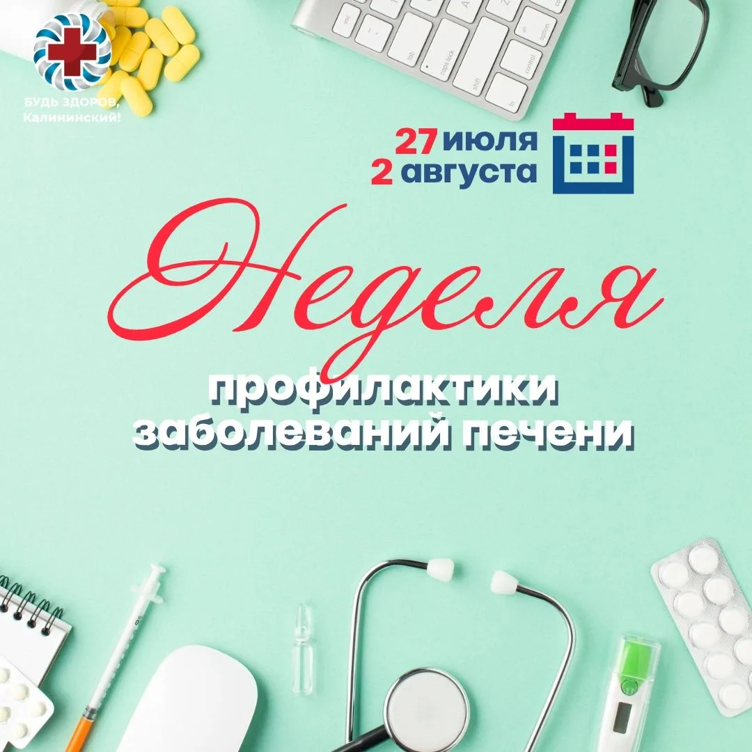 Печень — главный фильтр организма. Она очищает кровь от токсинов, участвует в обмене ве...