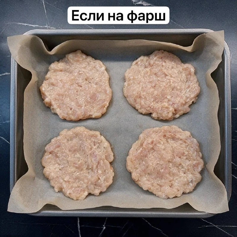 Куриные кармашки с высоким содержанием белка