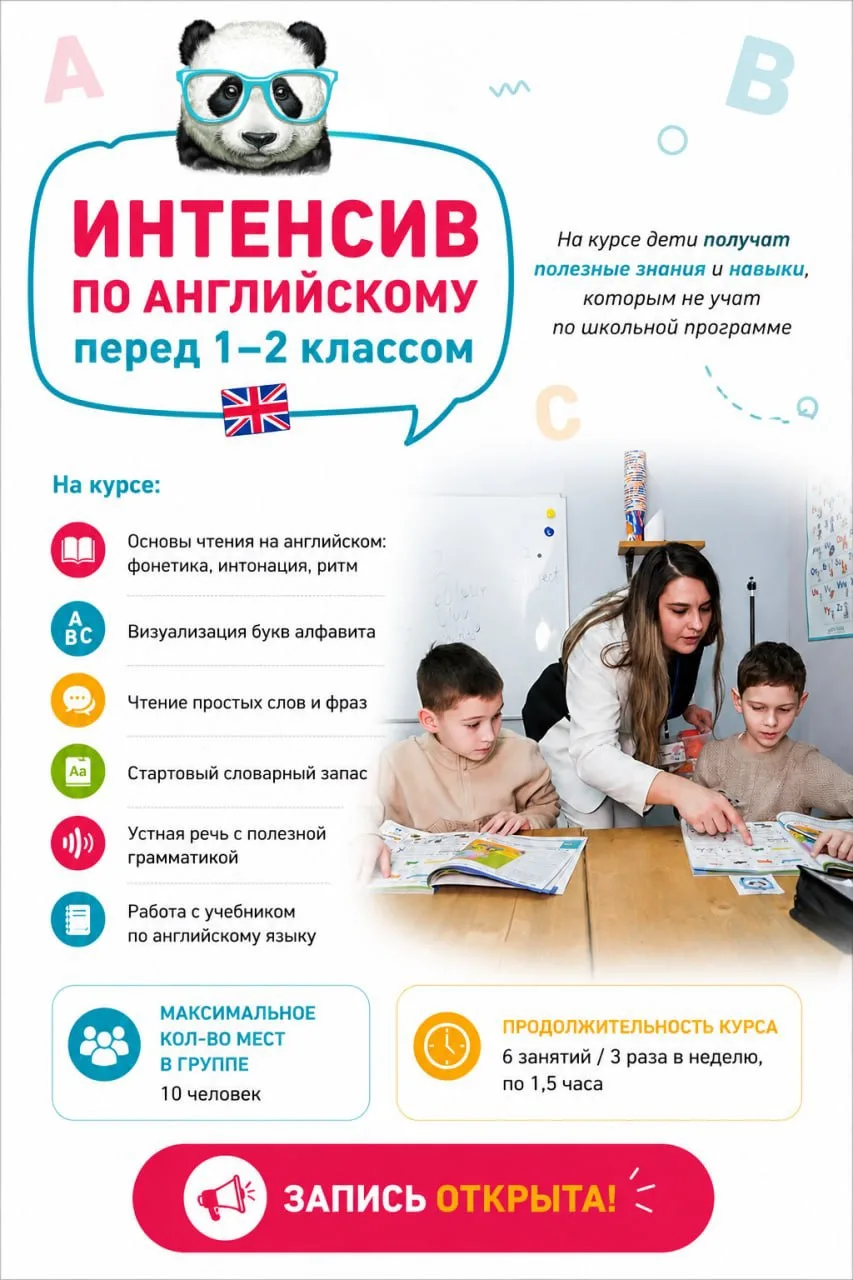 ИНТЕНСИВ