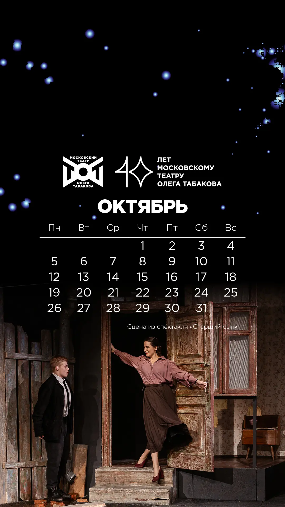 🍂 Уже завтра — октябрь!