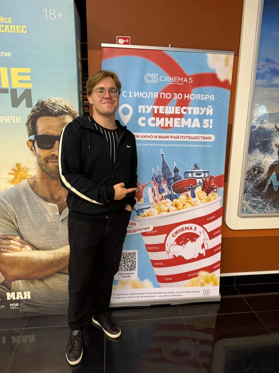 Первый победитель акции «Путешествуй с Синема 5» уже забрал свой приз ✈️