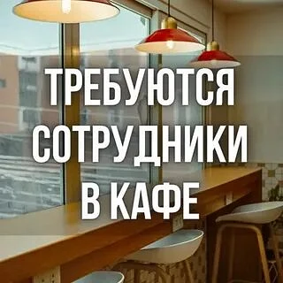❗В кафе в центр города требуется:

🟢Повар универсал 

🟢Шаурмист 

☎️+79497251677
☎️+79497106393