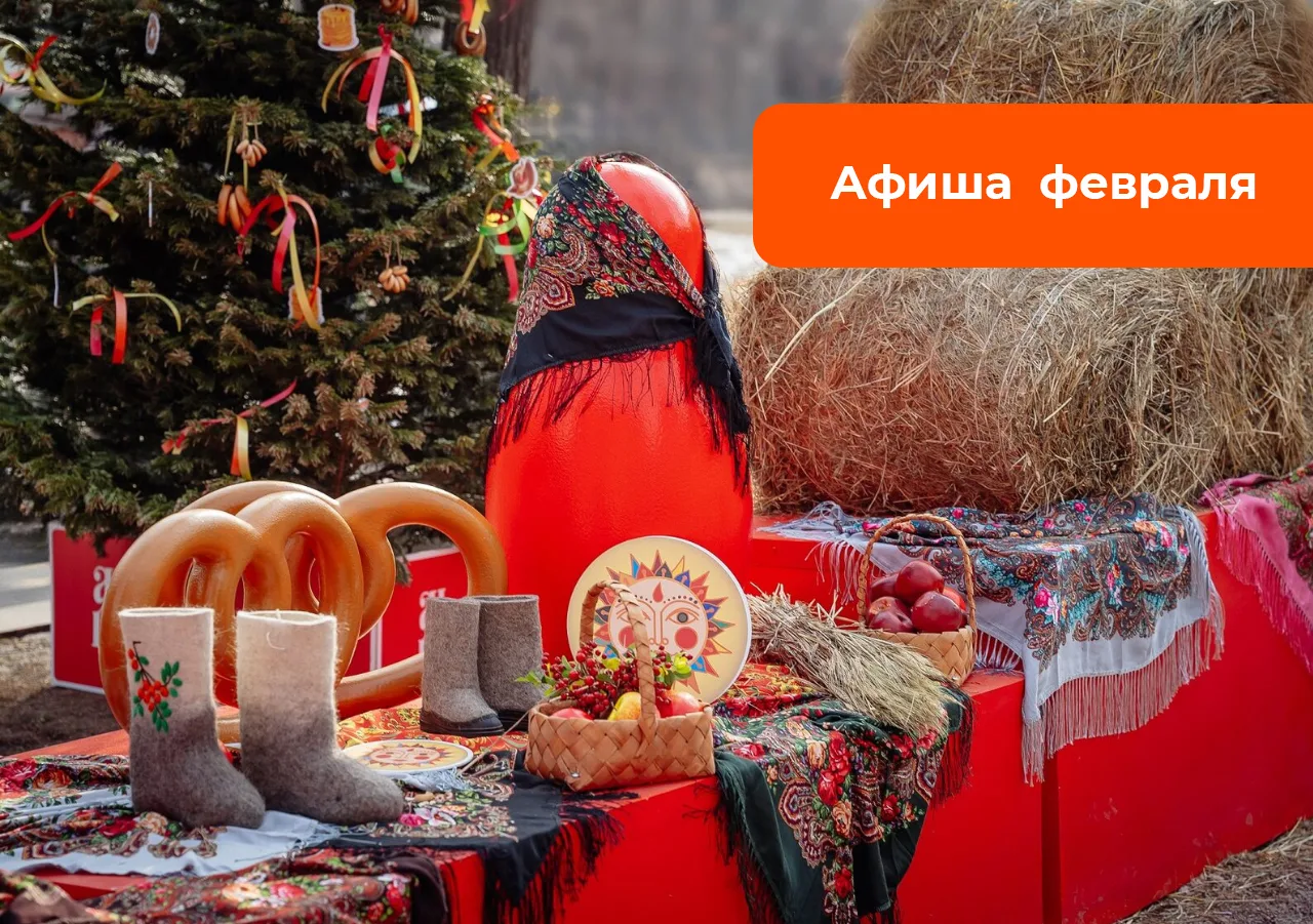 ⭐️ Февраль - время долгожданного предвкушения весны.  Проведите последние зимние дни, наслаждаясь ка