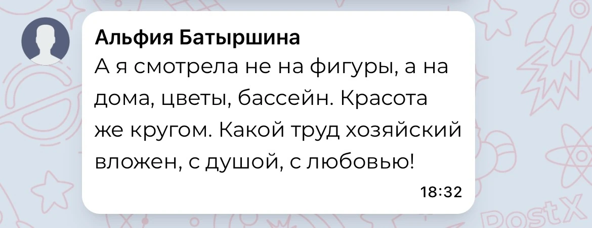 И комментарий человека, который видит красоту вокруг 😍