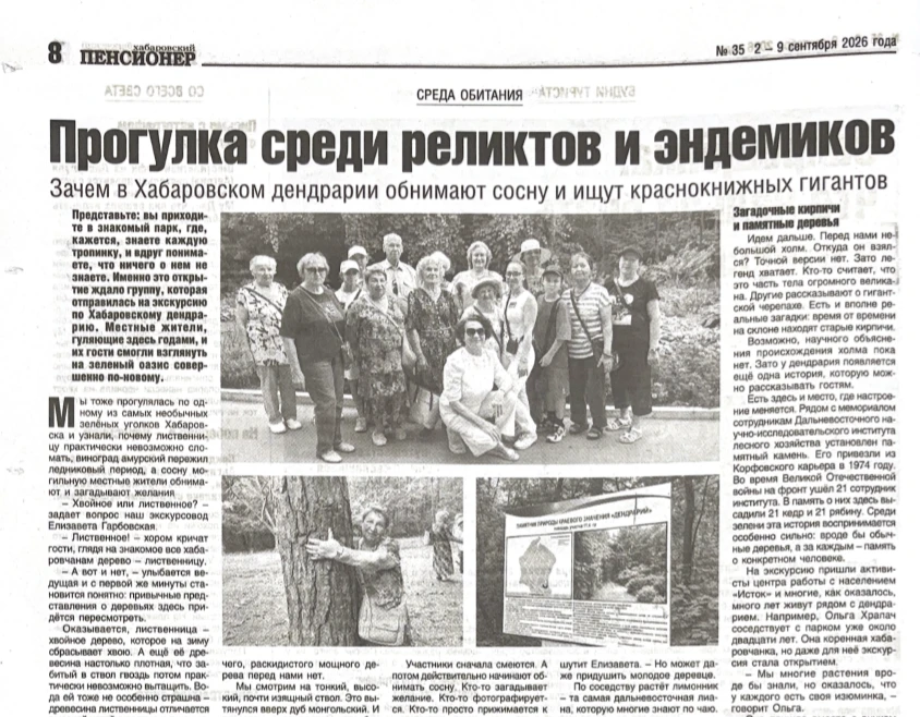 Спасибо, что читаете и пишете о нас! 🗞