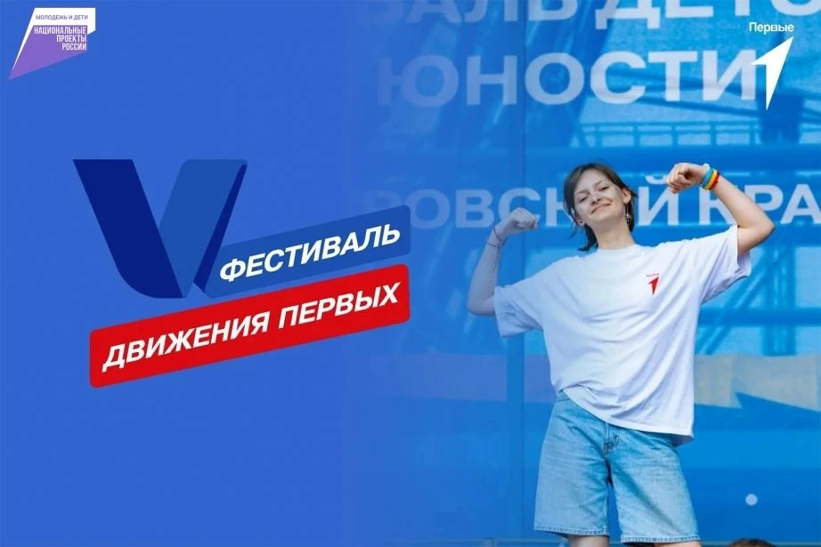 💁🏼‍♀️ Более 5 000 участников объединит Фестиваль детства и юности в Хабаровском крае