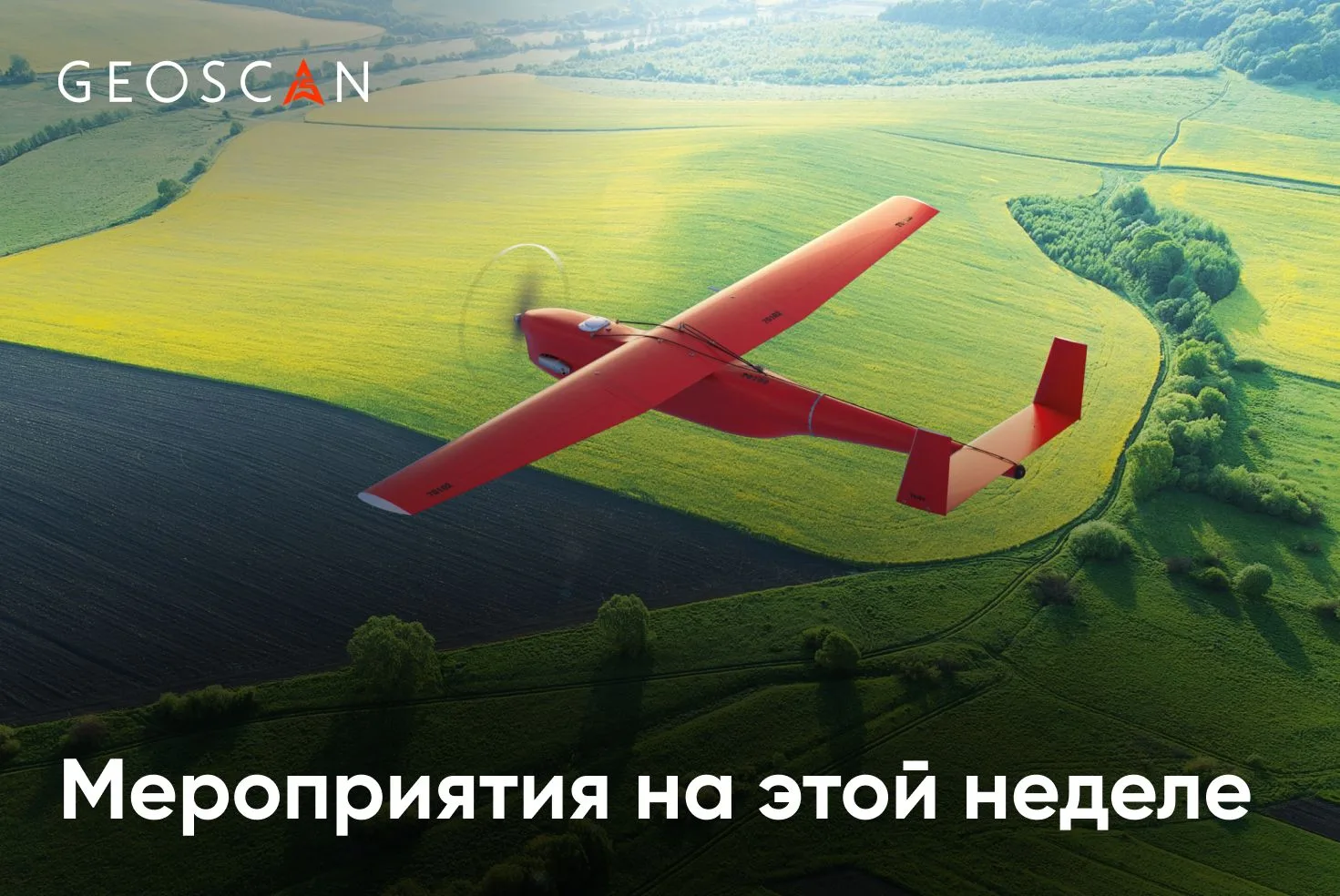 3 мероприятия недели

1️⃣Стратегическая сессия «Небо России — эффективность без опасности»
Участники