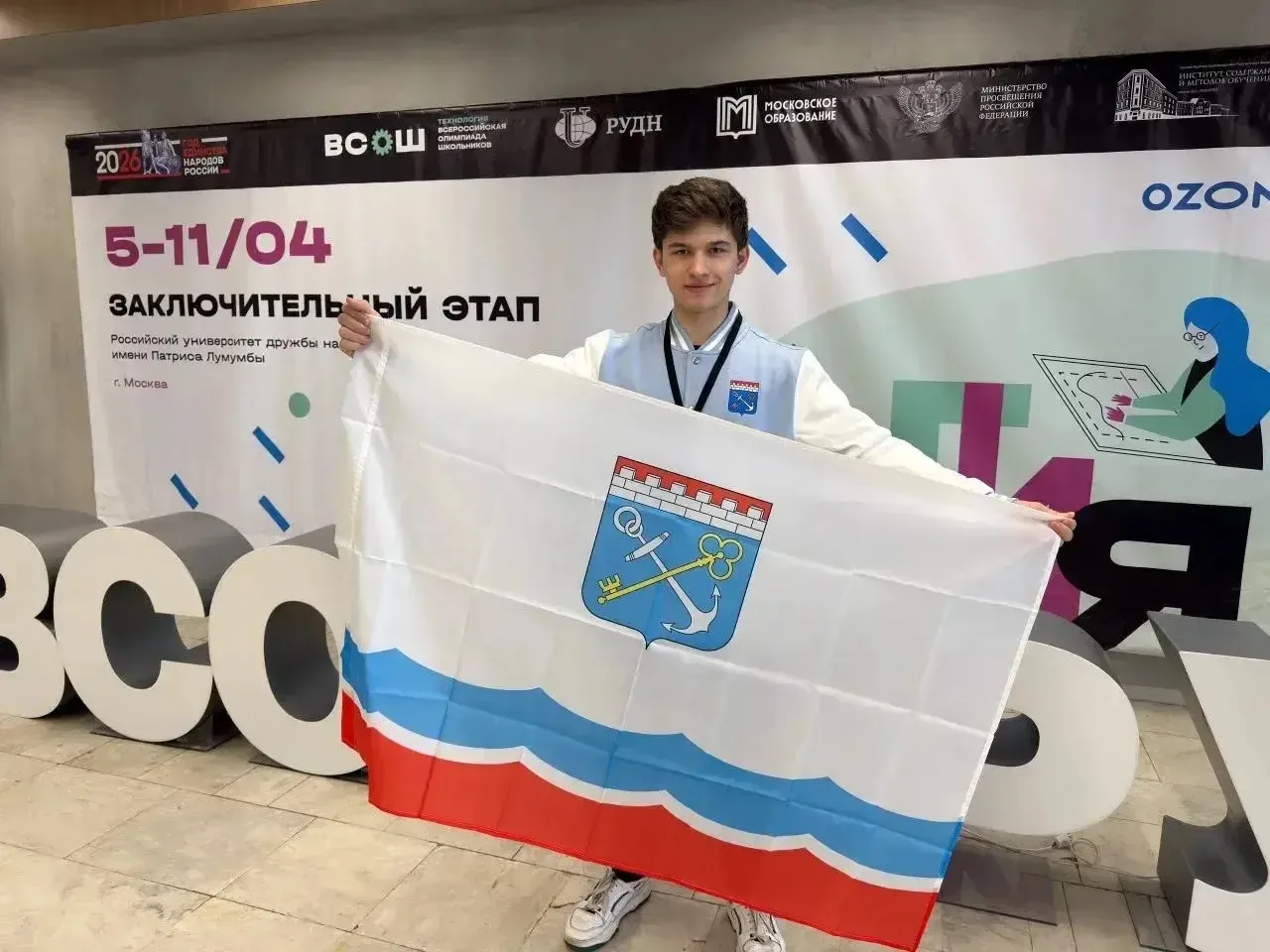 Москва принимает участников заключительного этапа ВсОШ по труду (технологии)   🧑‍🎓Ученик нашей школы
