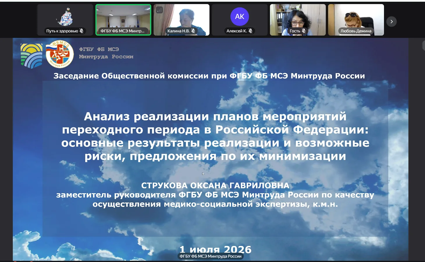 Что изменится в реабилитации инвалидов? Главное с заседания Общественной комиссии по МСЭ