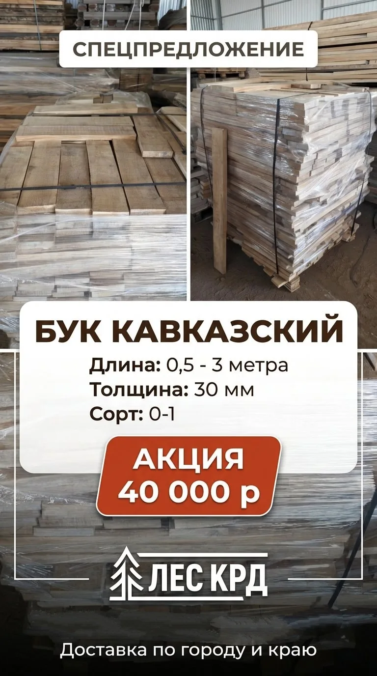 Предлагаем вашему вниманию сухой столярный пиломатериал, прошедший камерную сушку до вл...