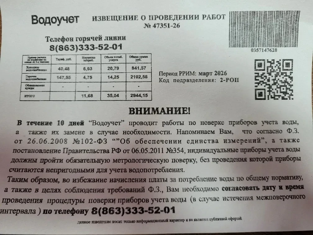 Уважаемые жители!                                                                                   