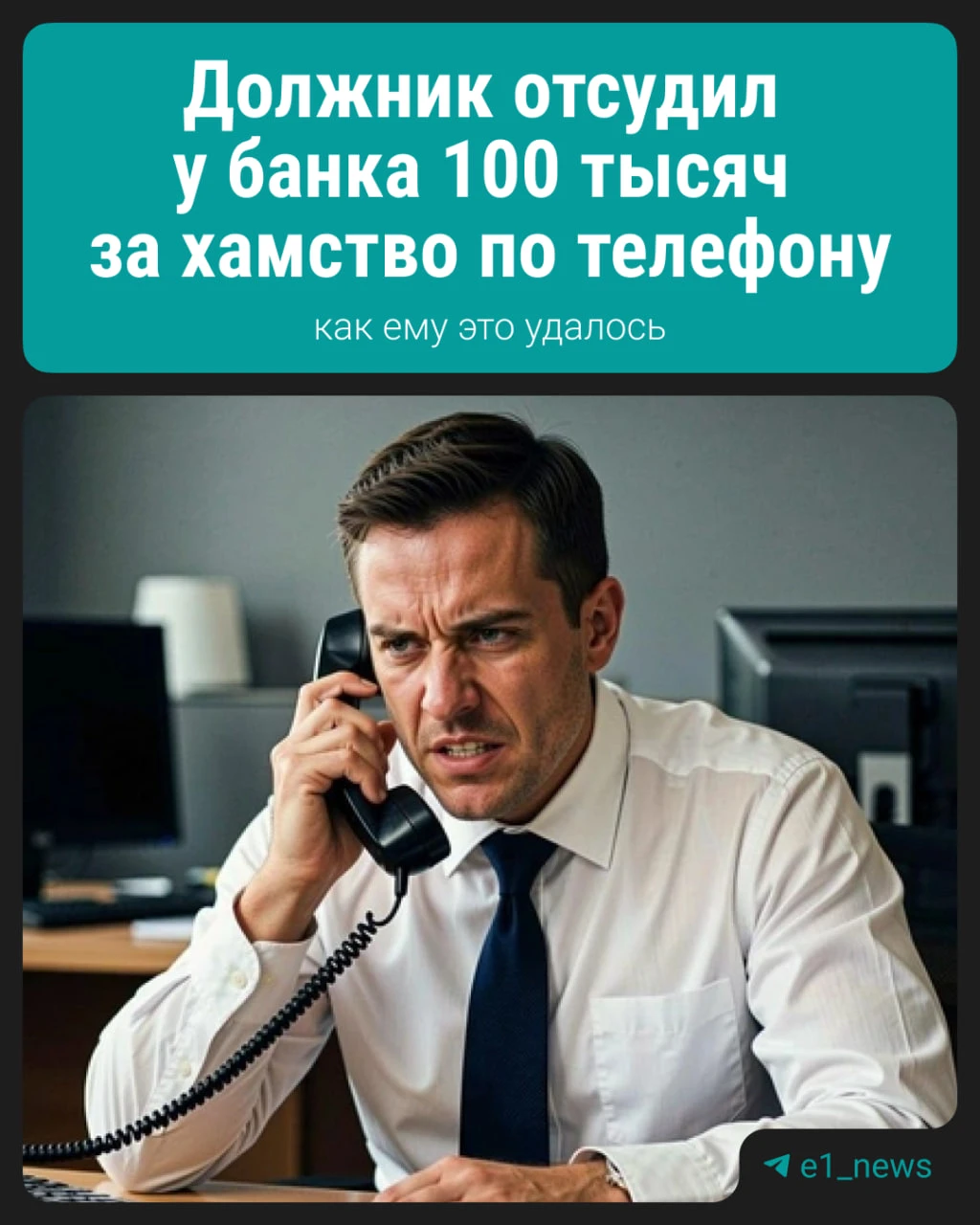 Отстаивать свои честь и достоинство порой бывает очень сложно, но это не значит, что об...