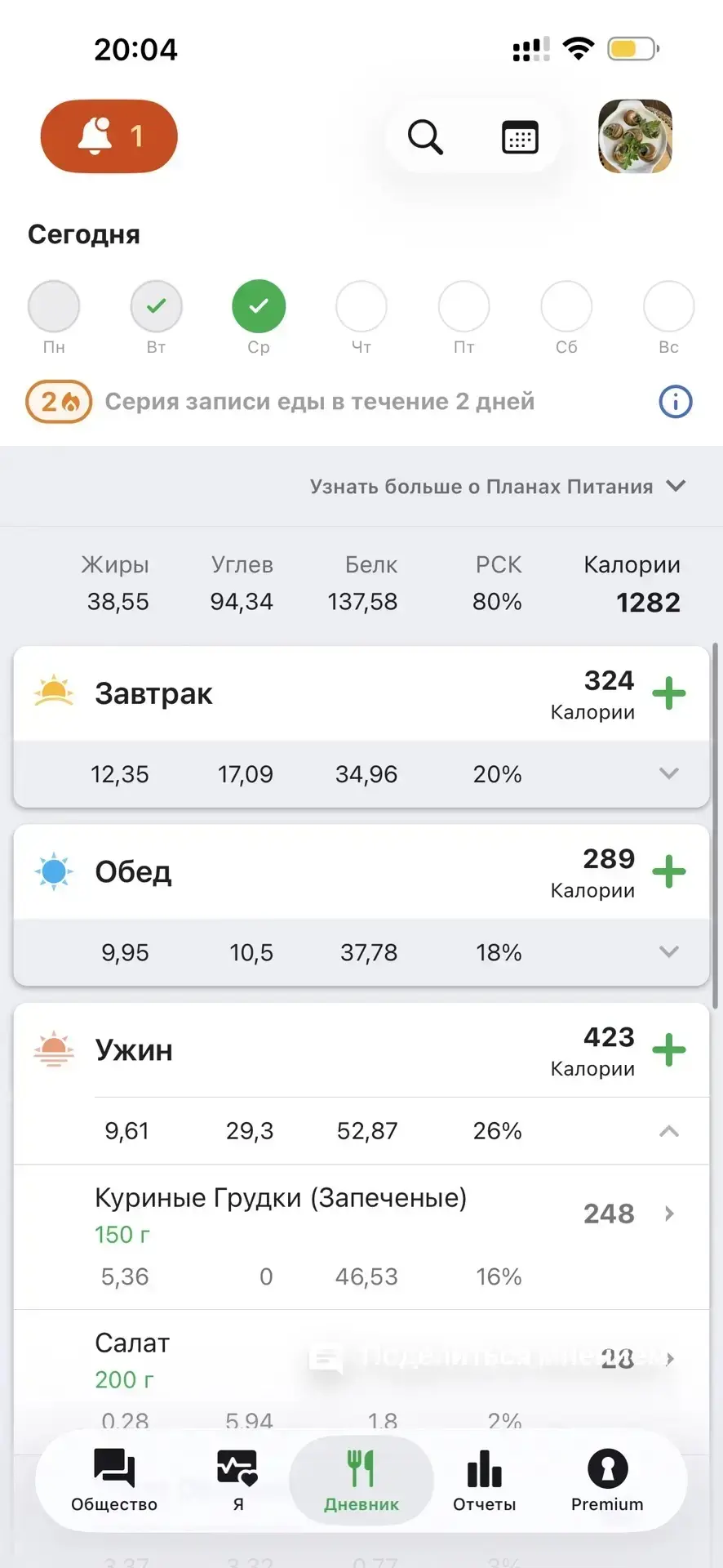 Мы с Колей на программе похудения -10кг