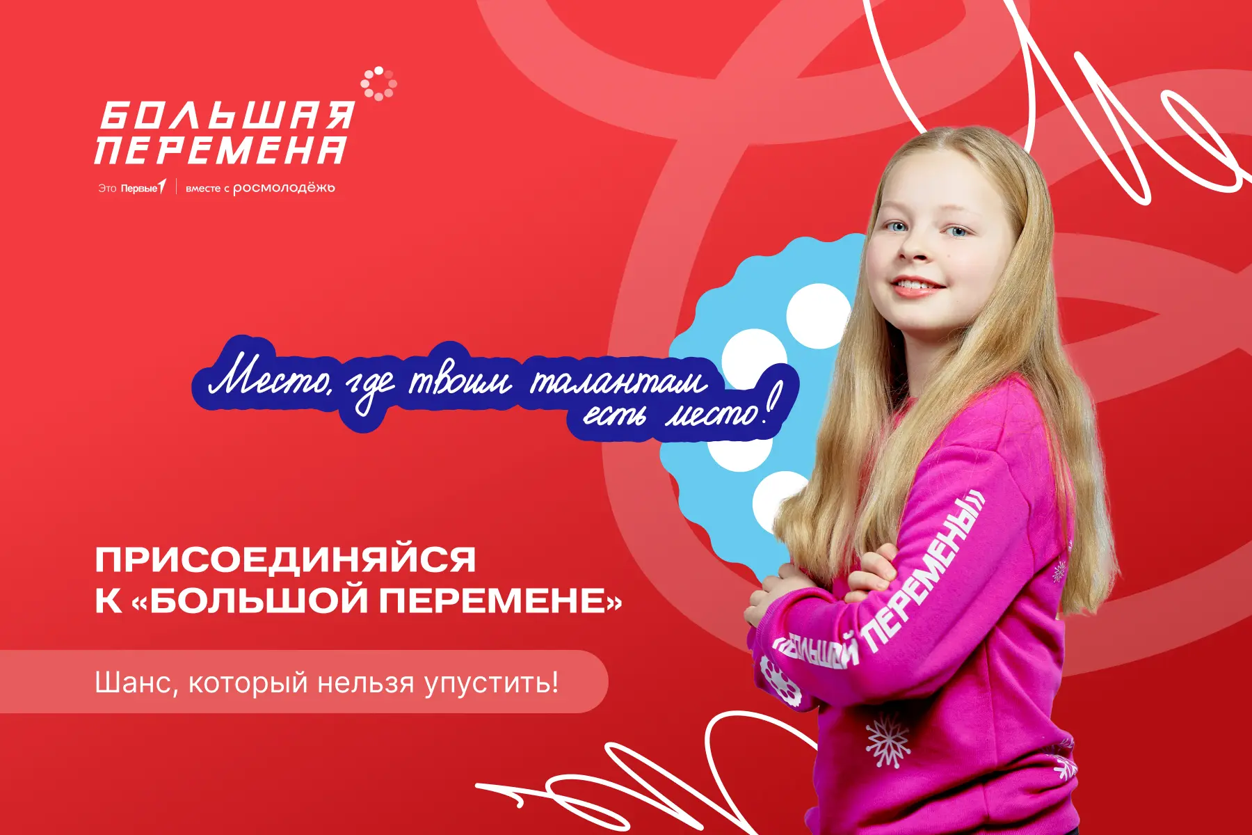 ✍️ План: едем в «Артек», знакомимся с новыми ребятами и получаем финансовую поддержку н...