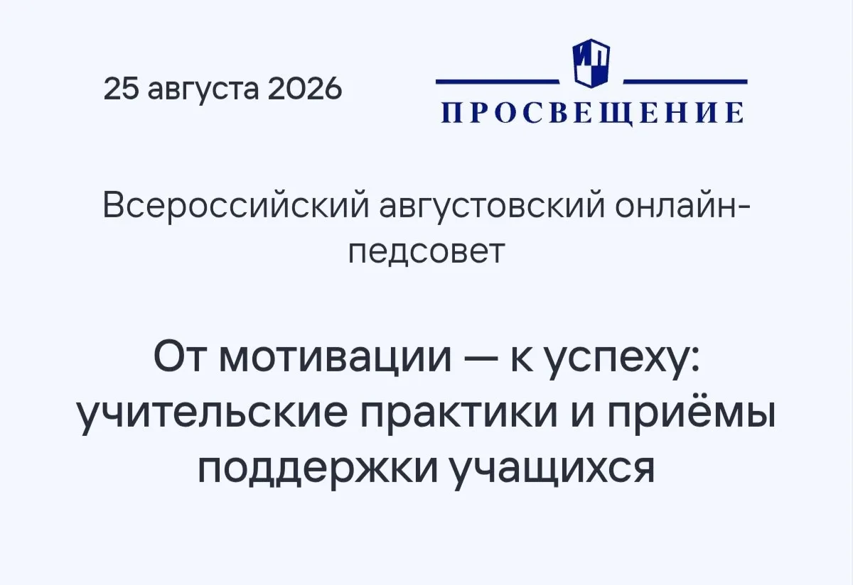 📆 25 августа 2026 года с 12.00 (МСК)