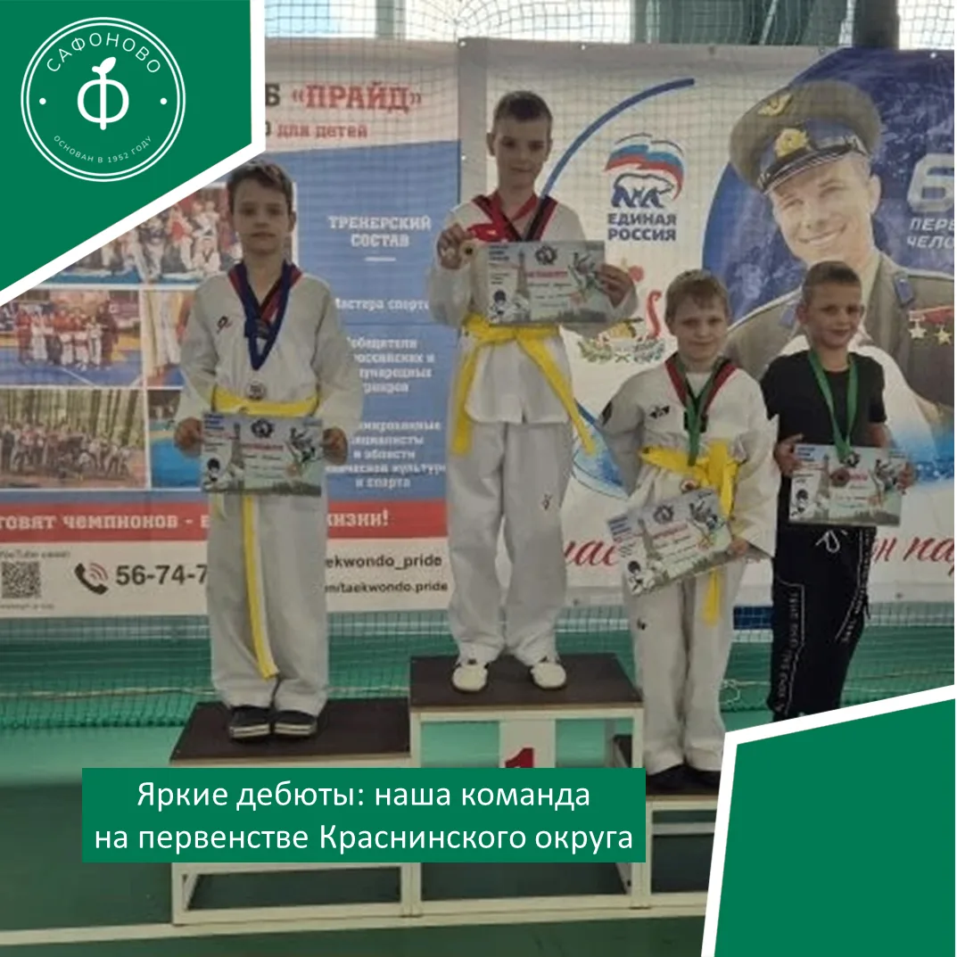 Яркие дебюты: наша команда на первенстве Краснинского округа