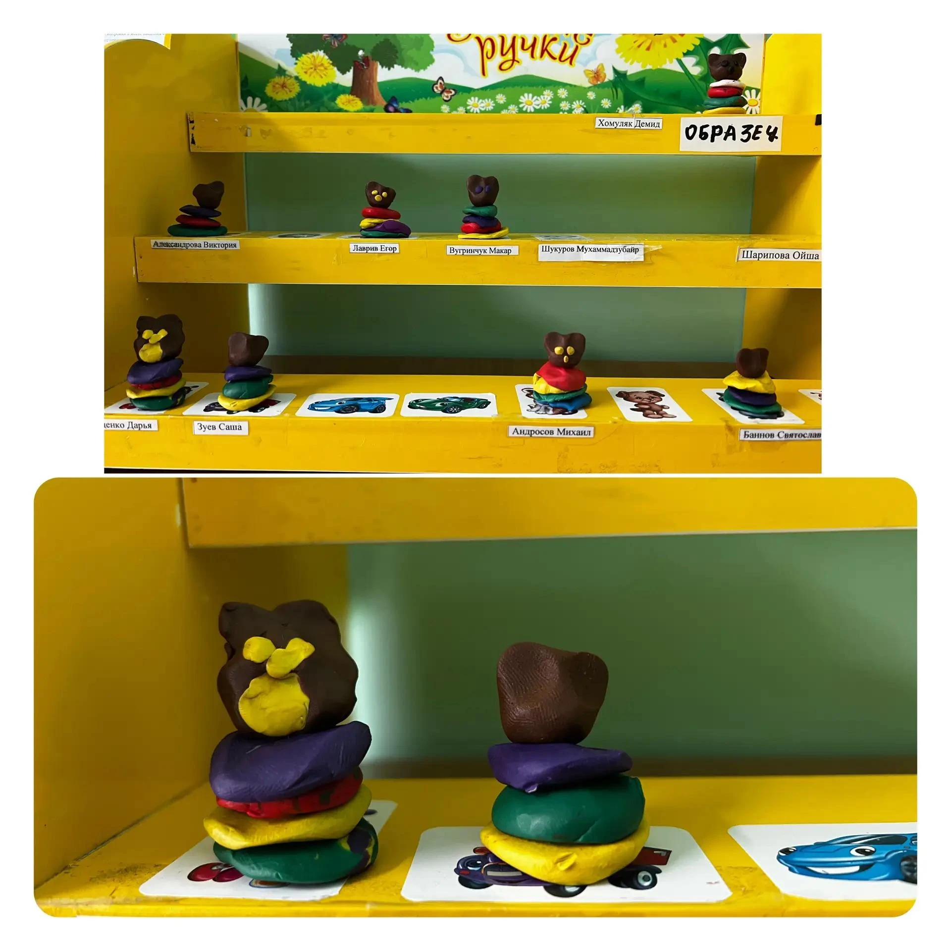Моя любимая игрушка «Пирамидка»