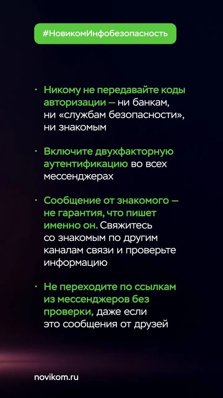 🛡️ Один взломанный профиль — десятки пострадавших  В МВД рассказали, зачем мошенники воруют аккаунты