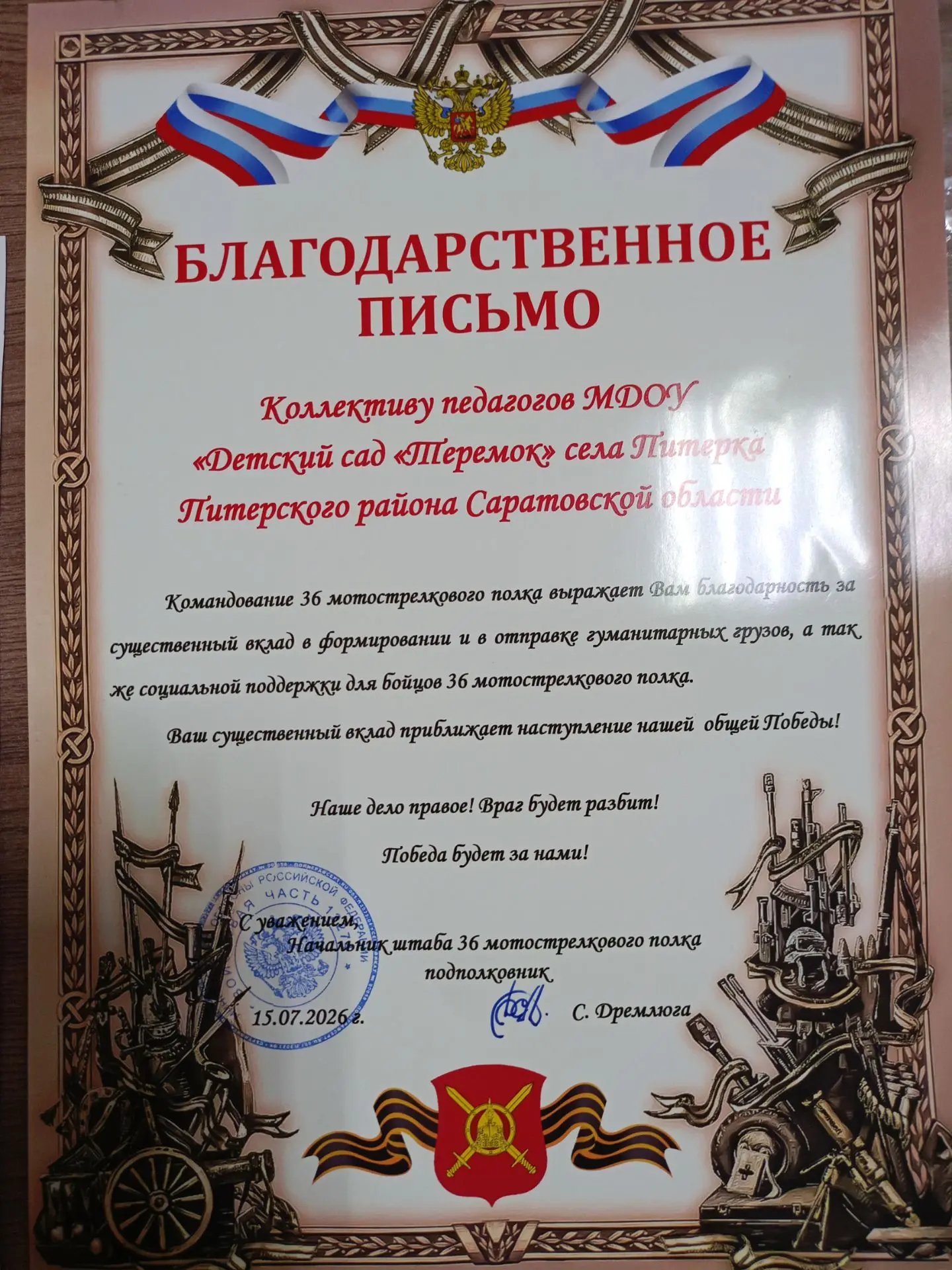 📢 Объявление