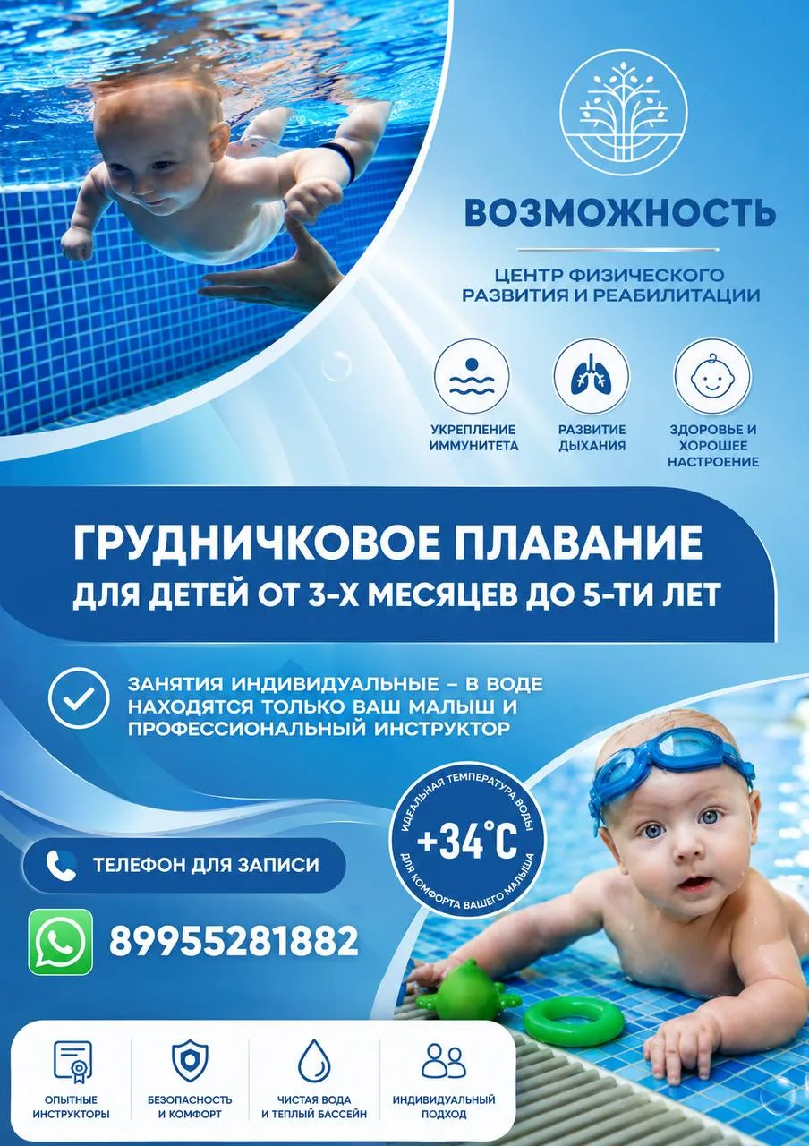 Центр физического развития и реабилитации «Возможность» приглашает Вас на индивидуальны...
